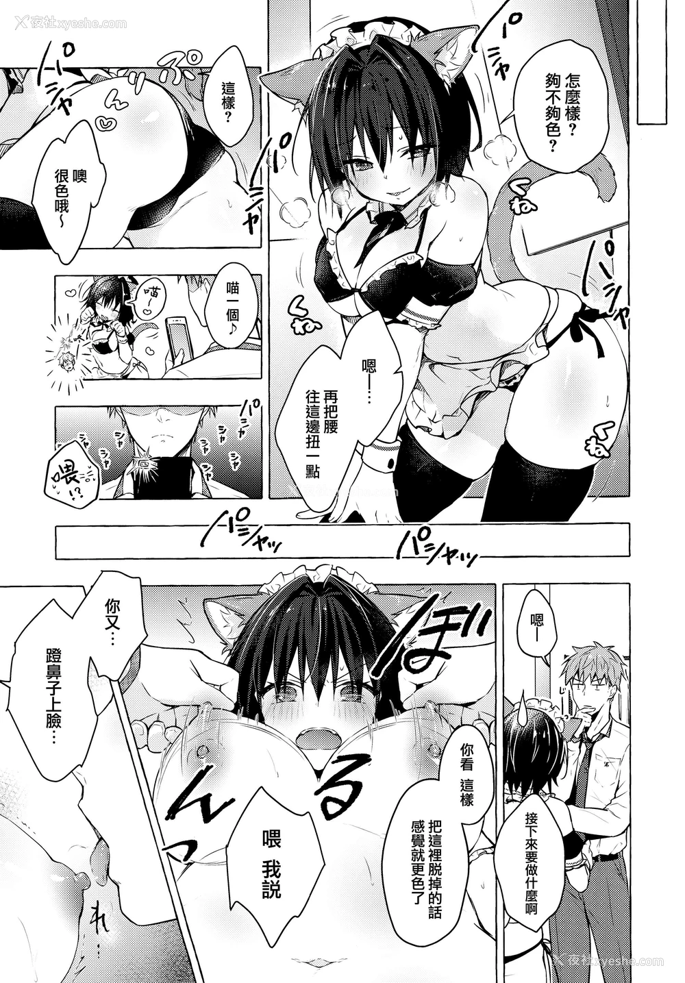 10P - TS郎君之性生活