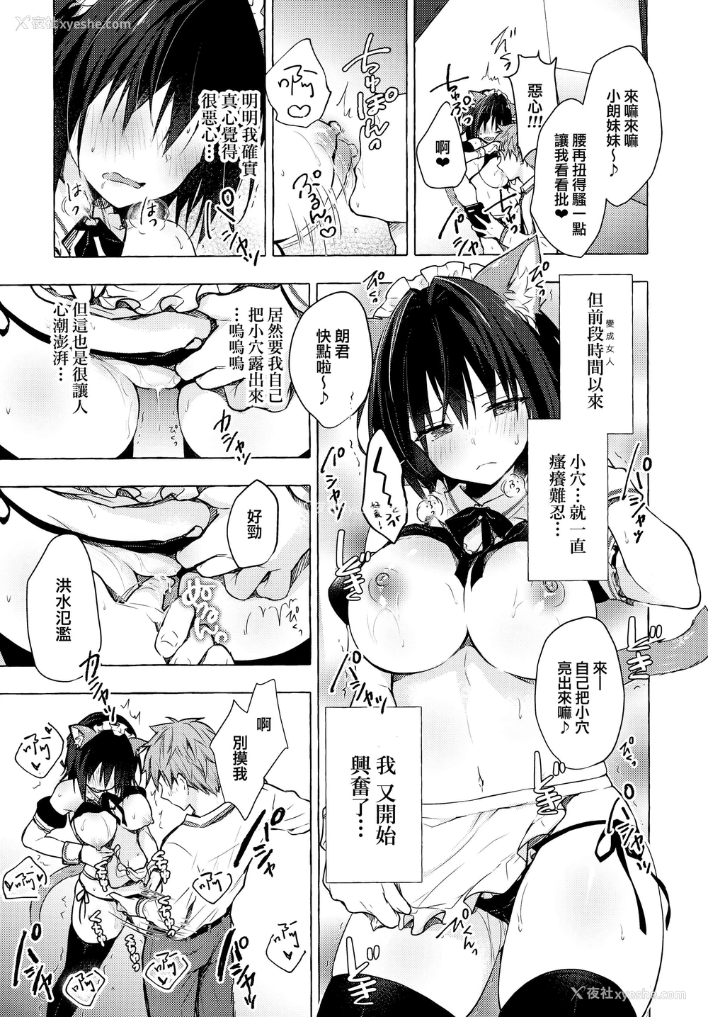 12P - TS郎君之性生活