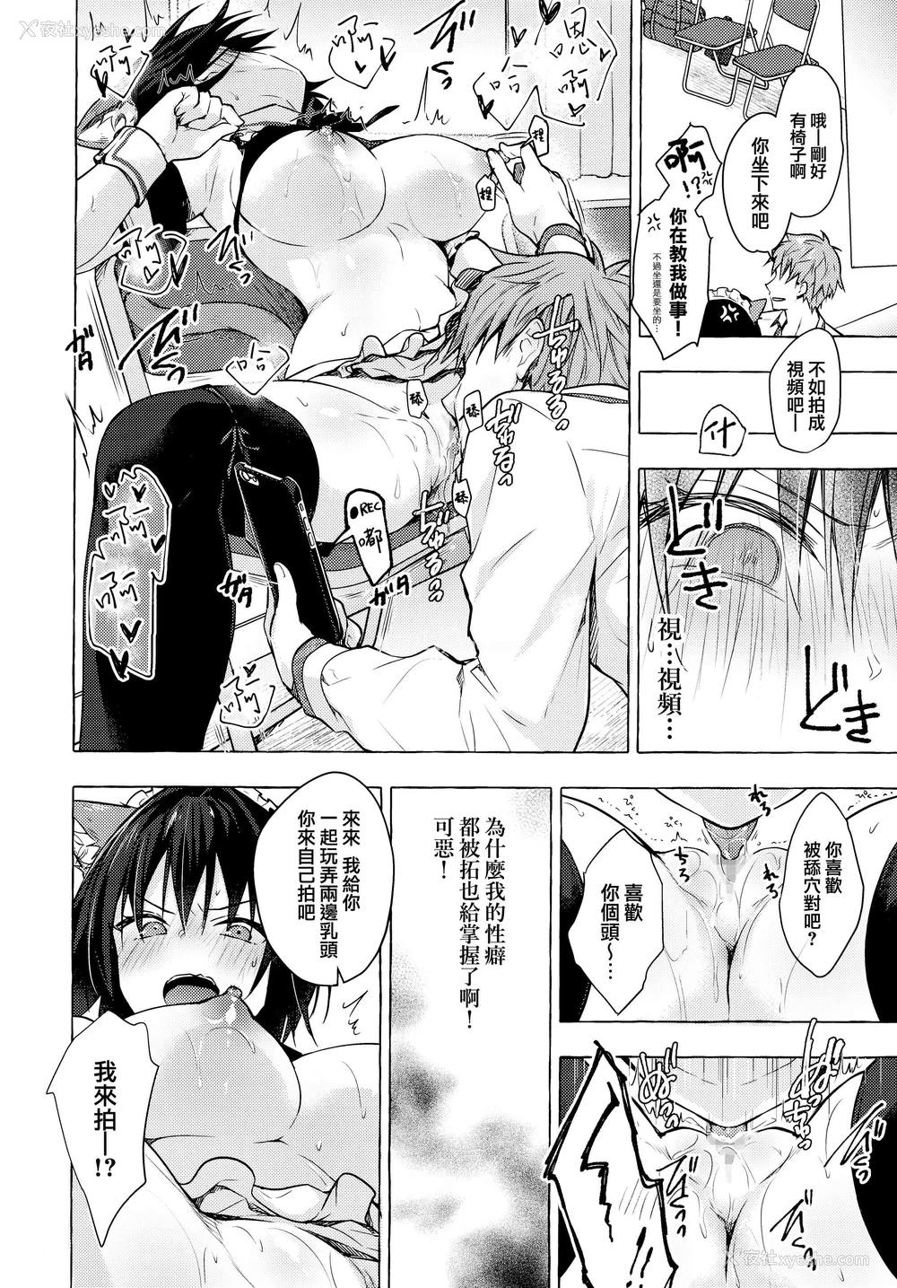 13P - TS郎君之性生活