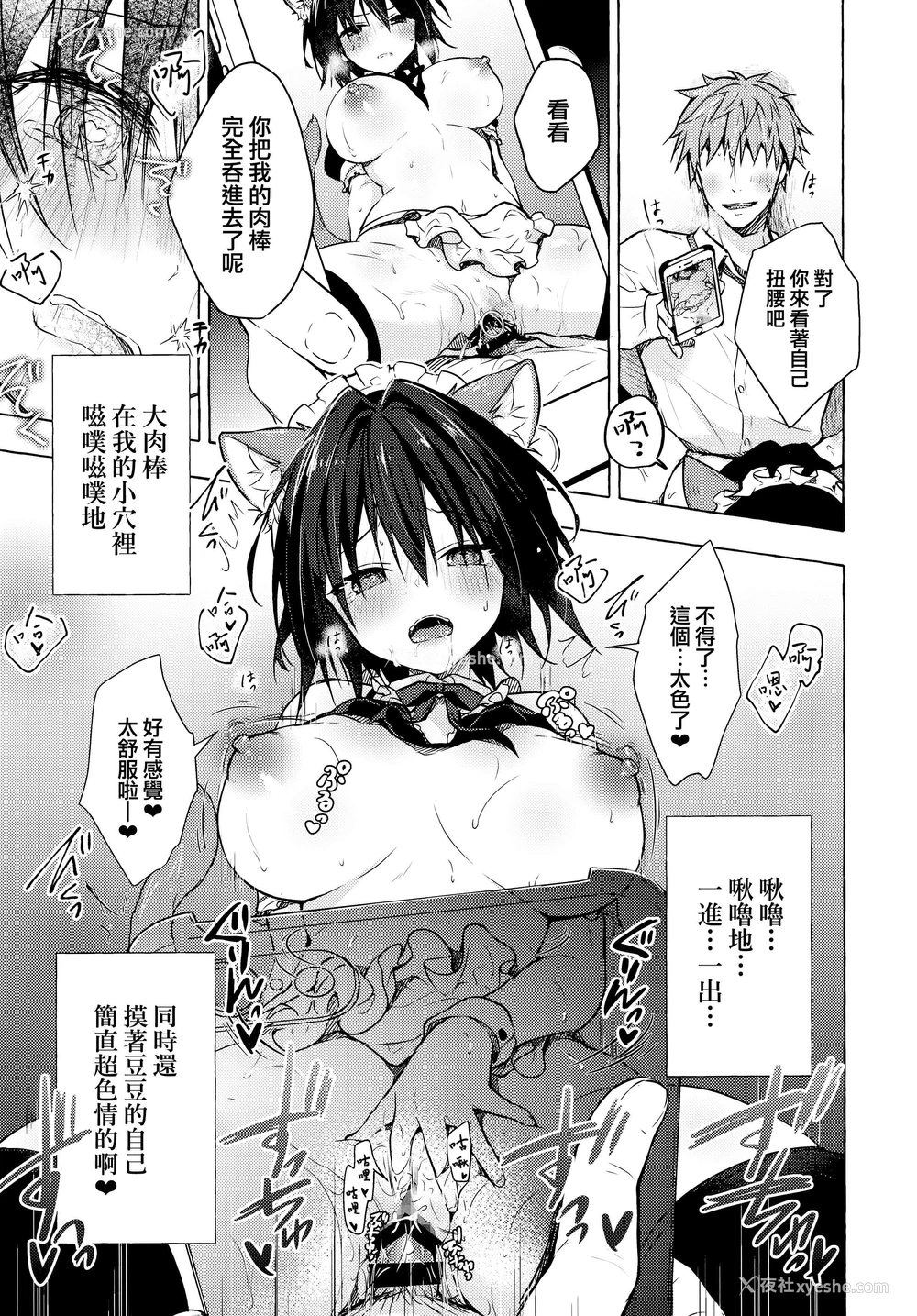 18P - TS郎君之性生活