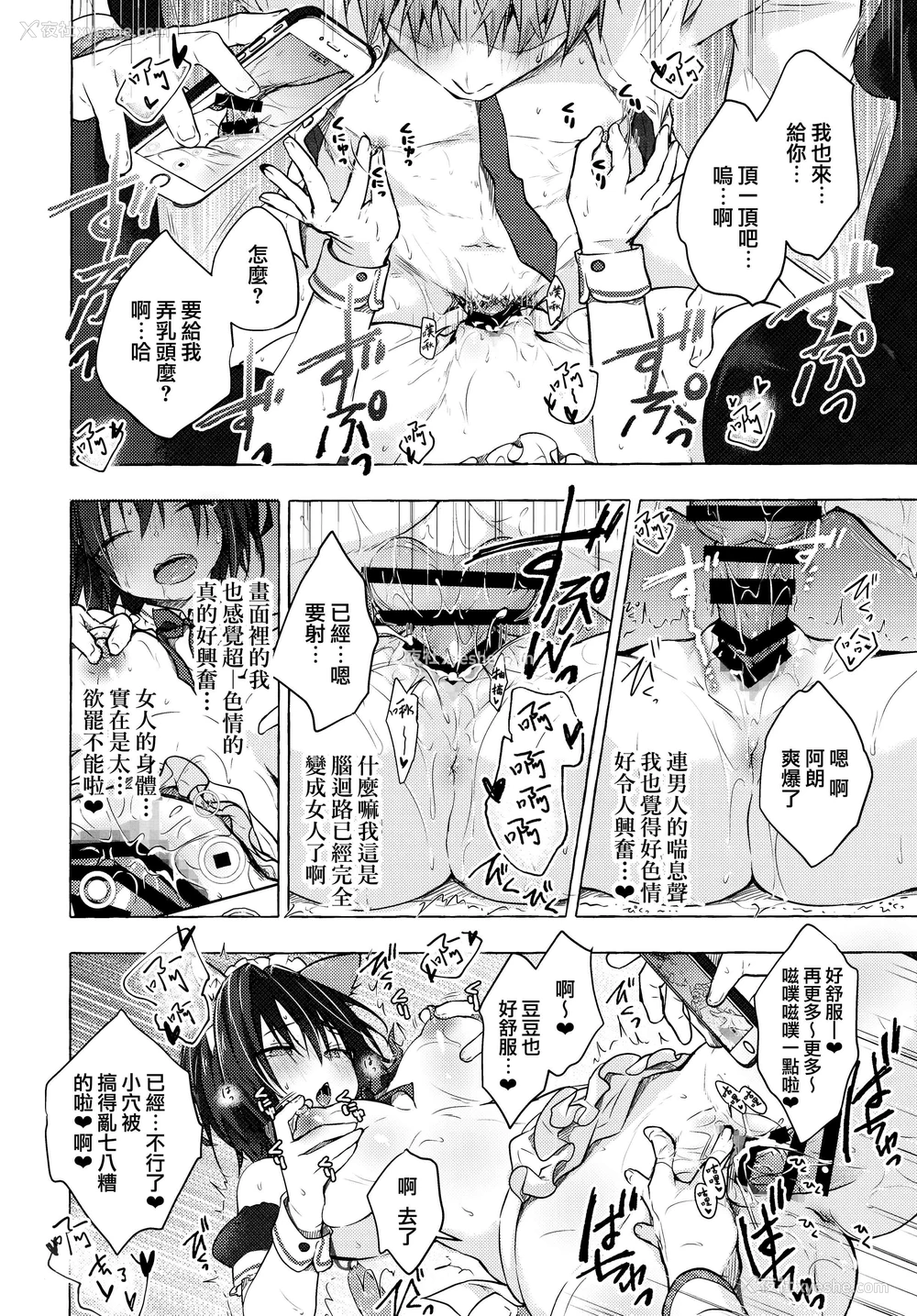 19P - TS郎君之性生活