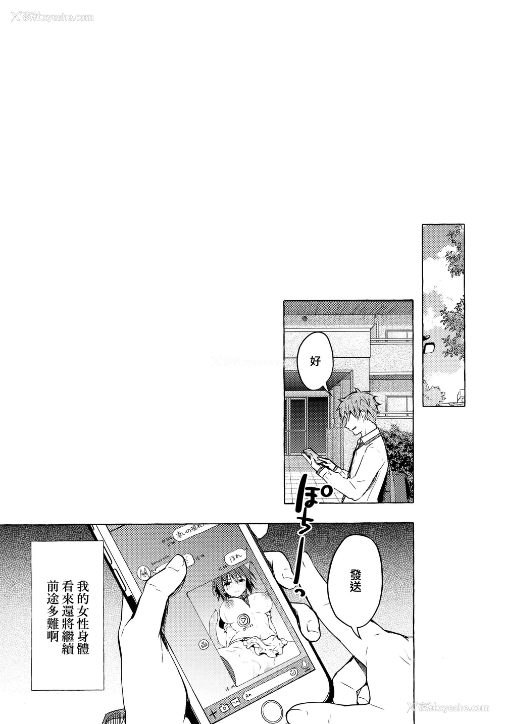 22P - TS郎君之性生活