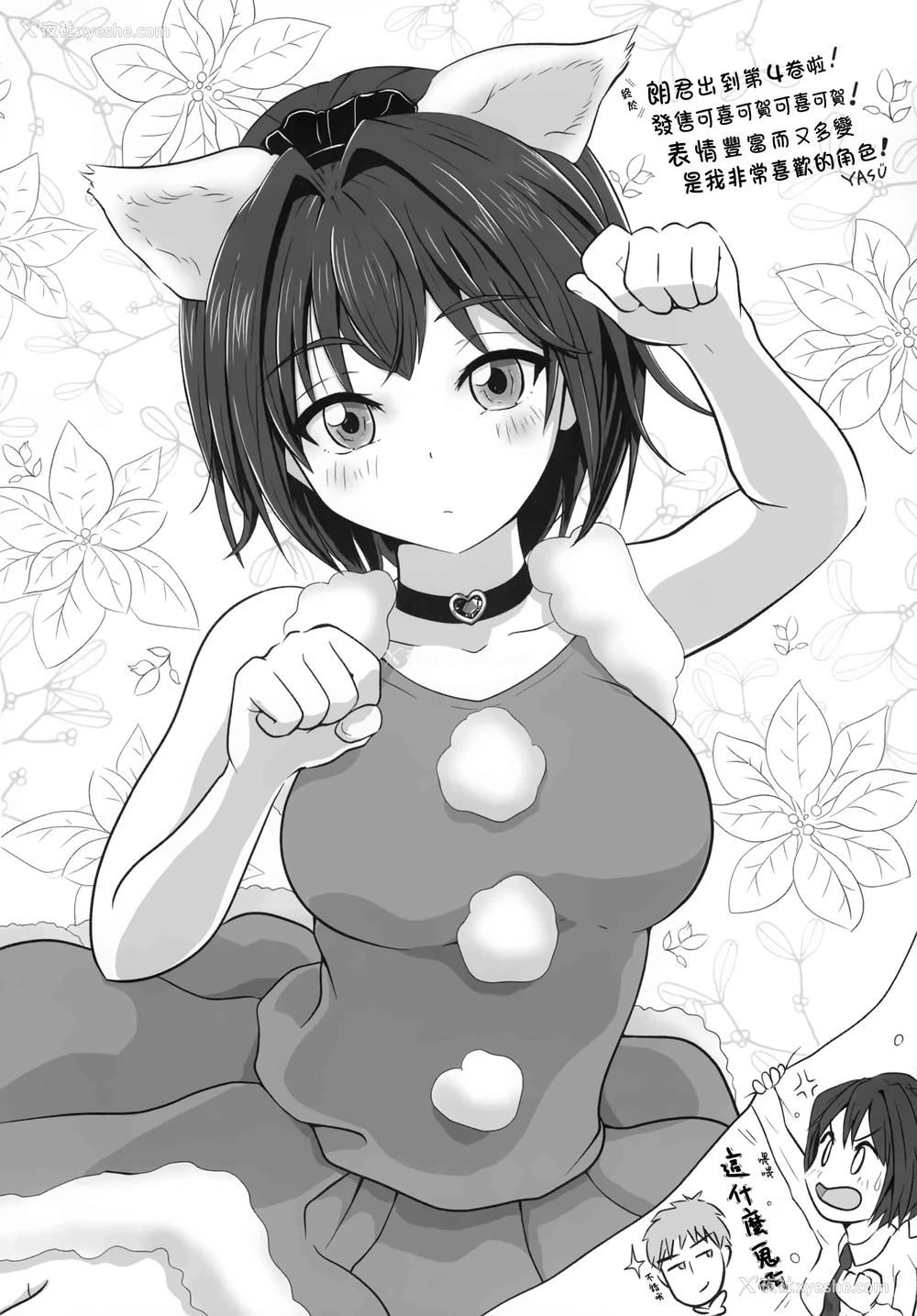 23P - TS郎君之性生活