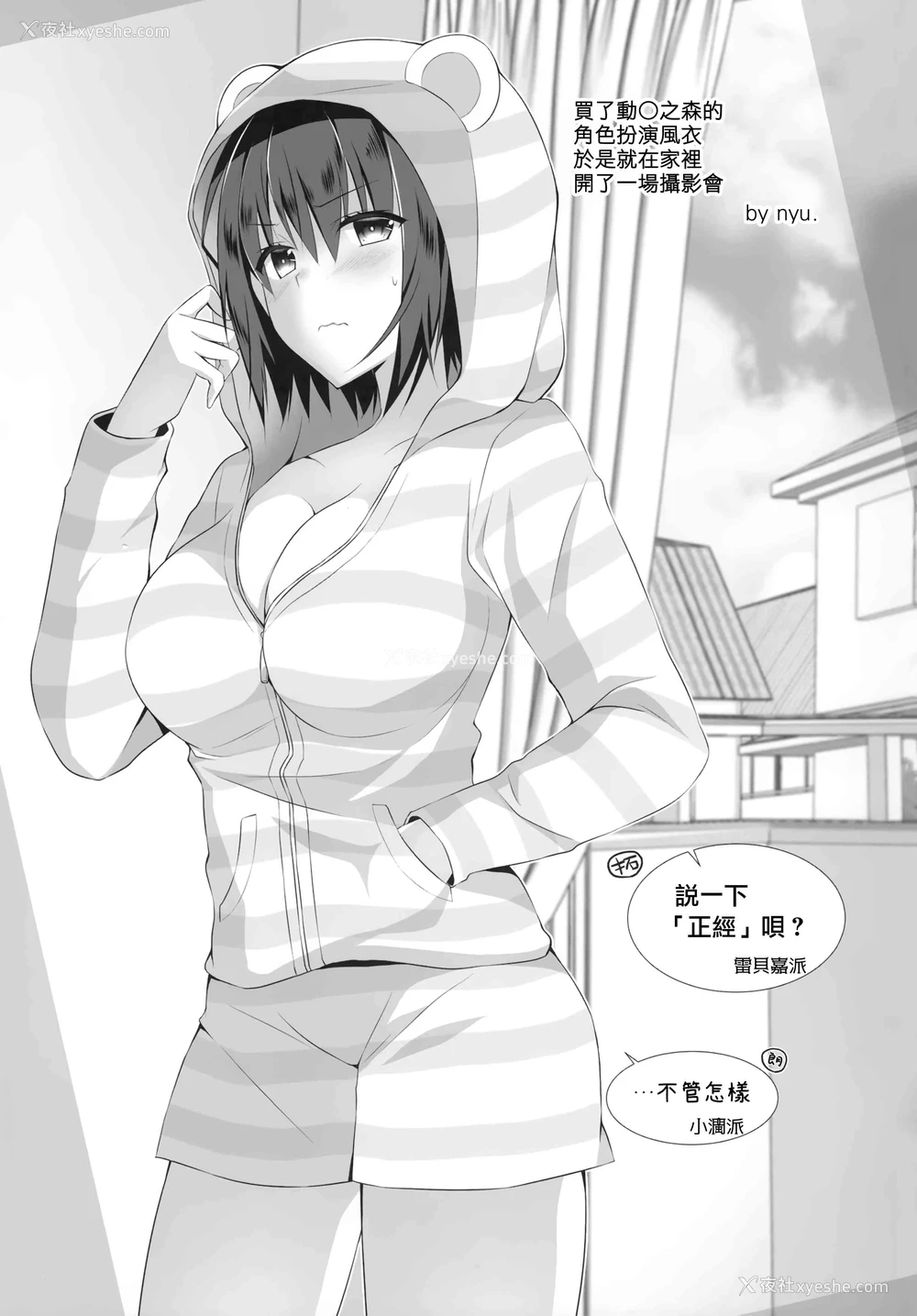 24P - TS郎君之性生活