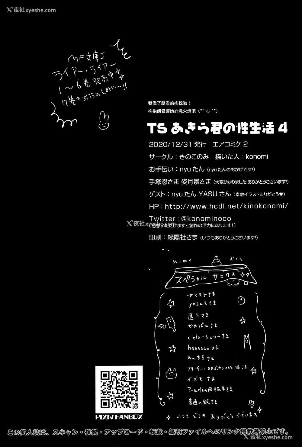 25P - TS郎君之性生活