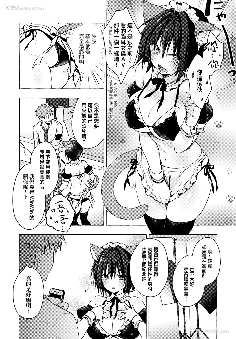 9P - TS郎君之性生活