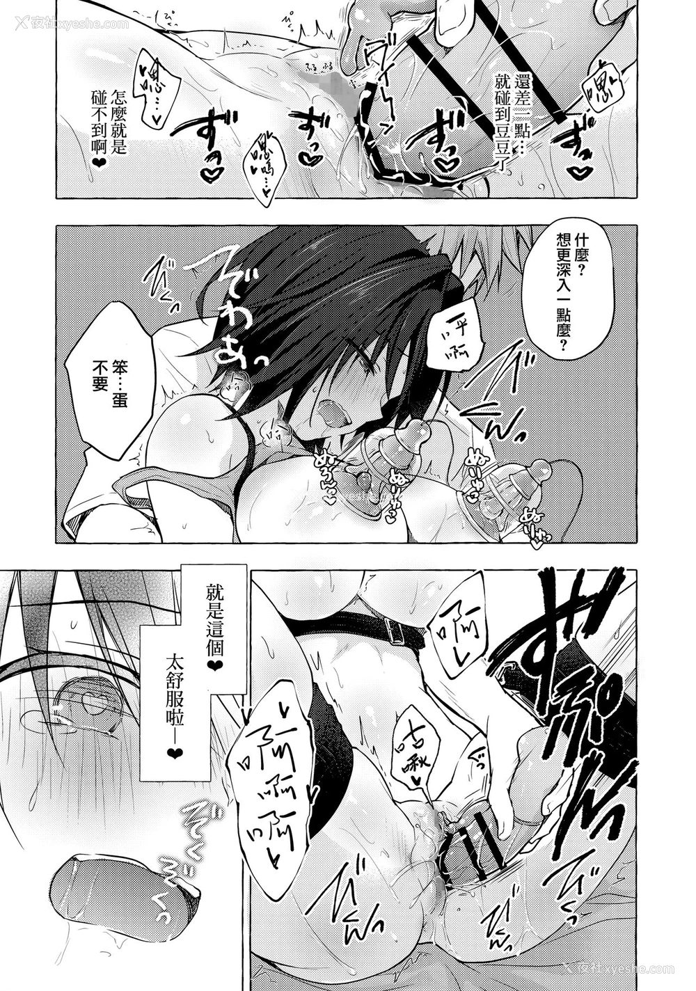 14P - TS郎君之性生活