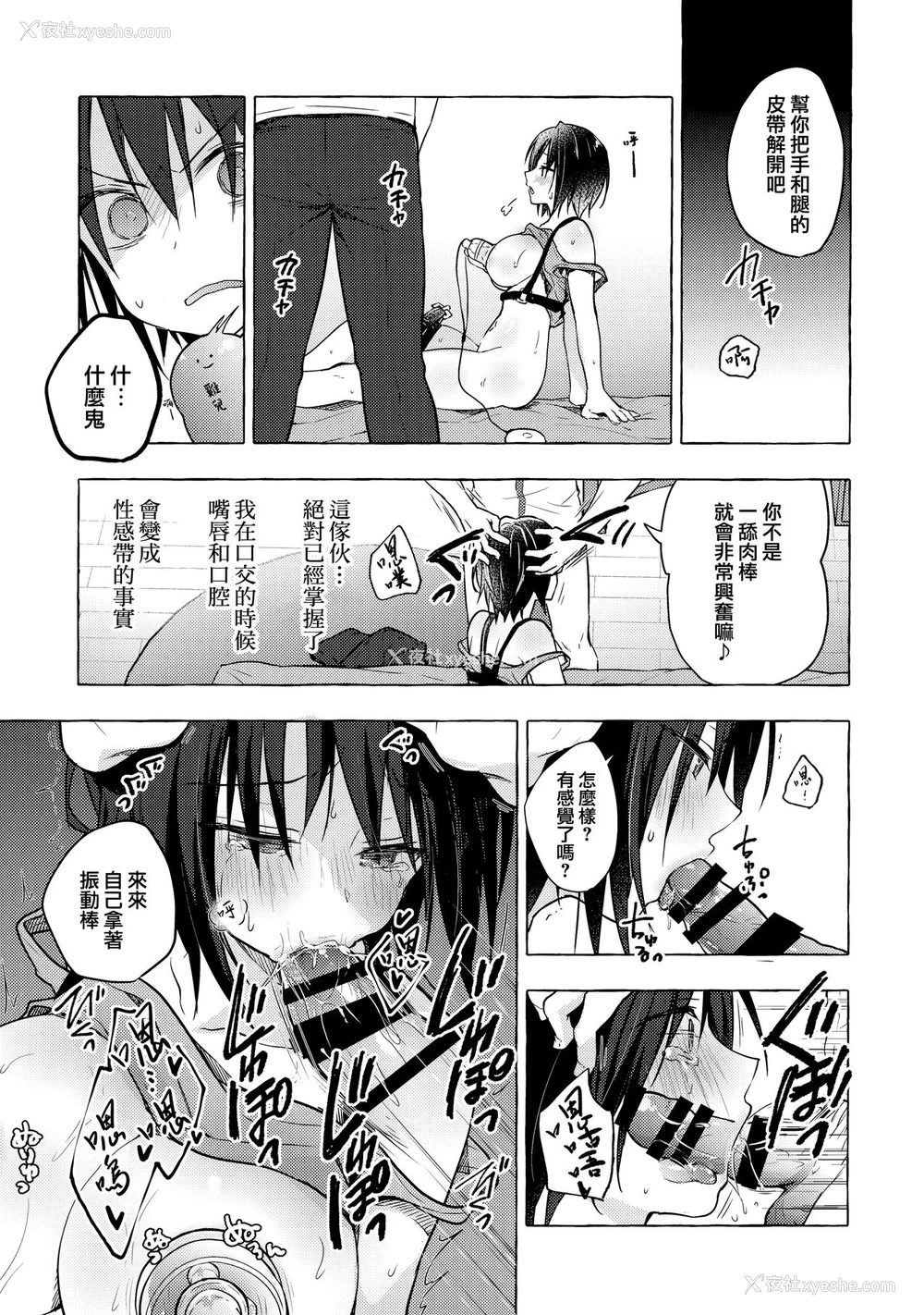 16P - TS郎君之性生活