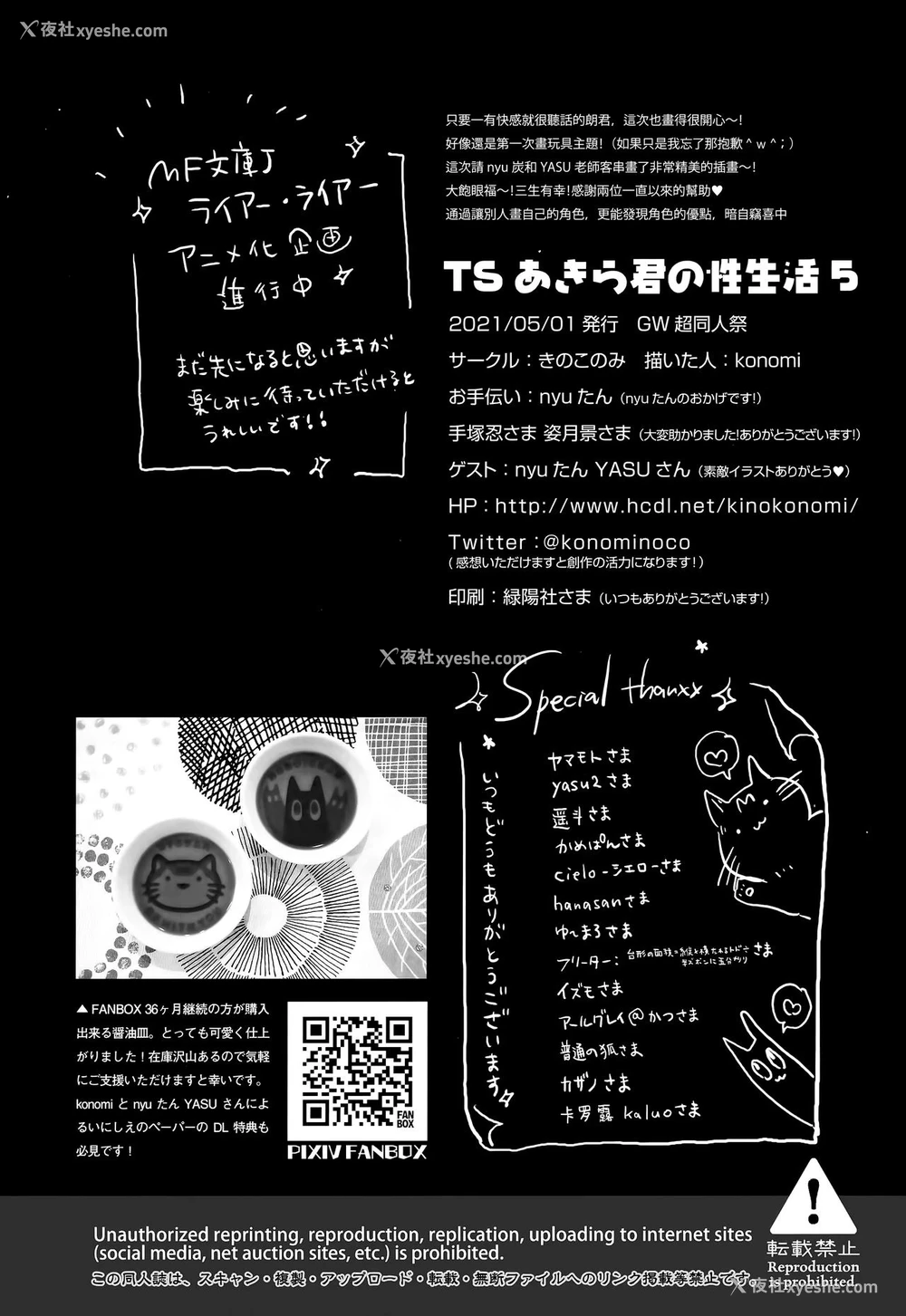 25P - TS郎君之性生活
