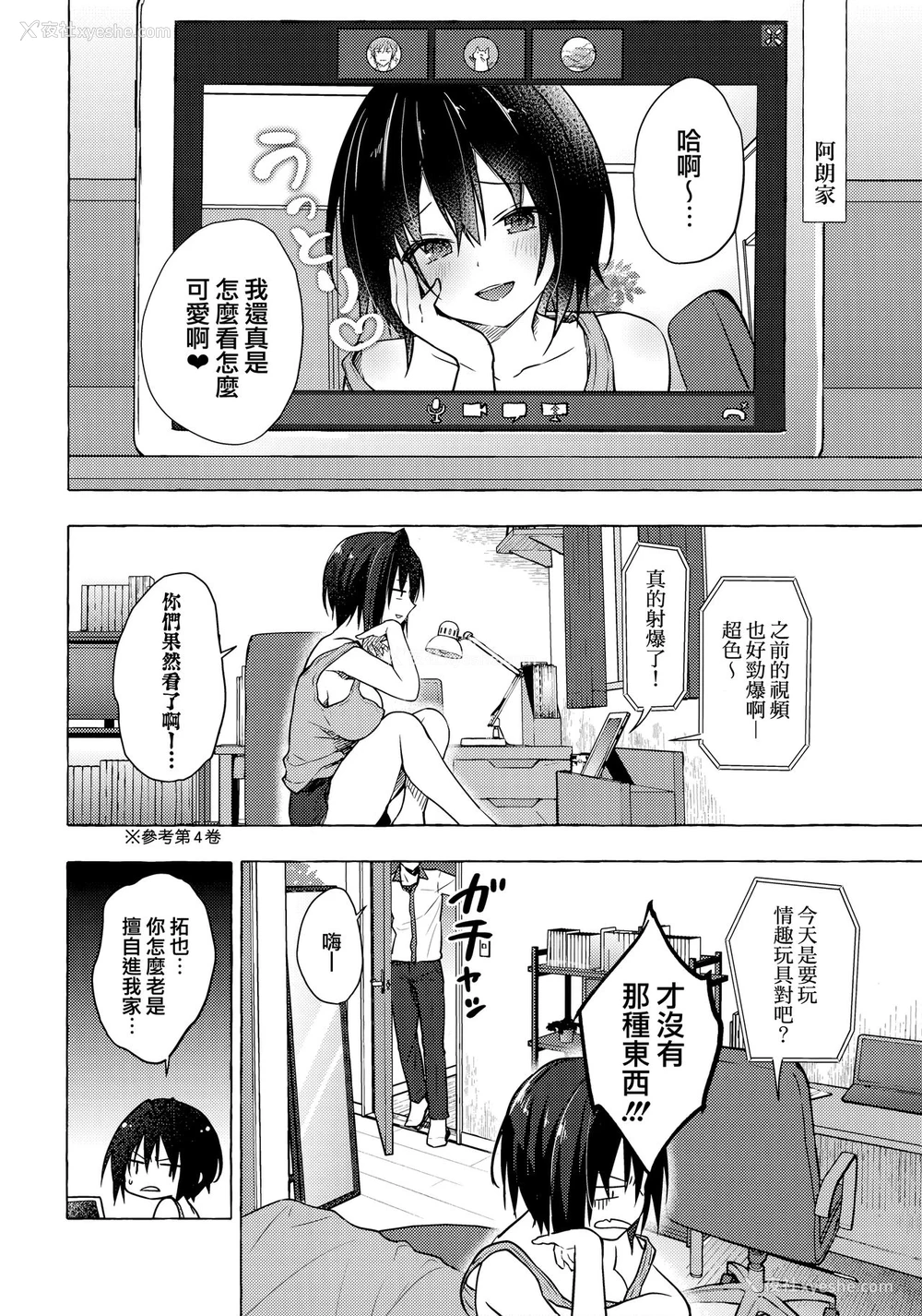 5P - TS郎君之性生活