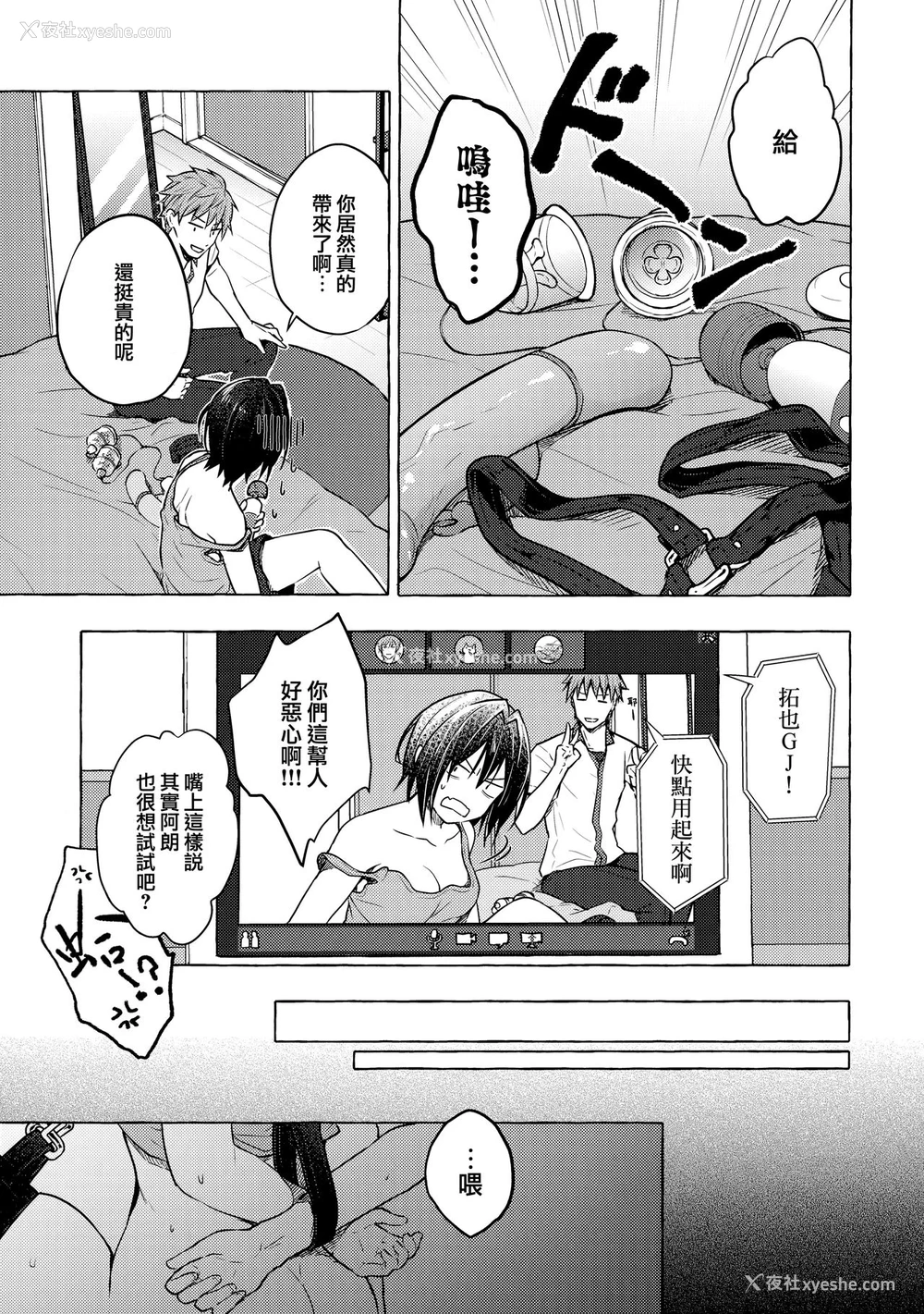 6P - TS郎君之性生活