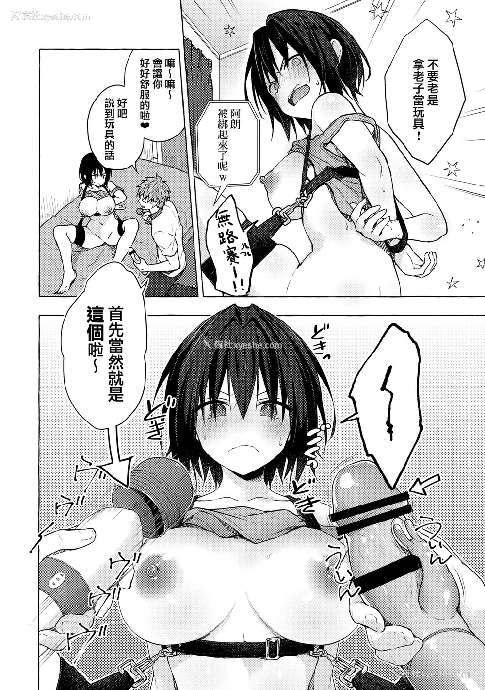 7P - TS郎君之性生活