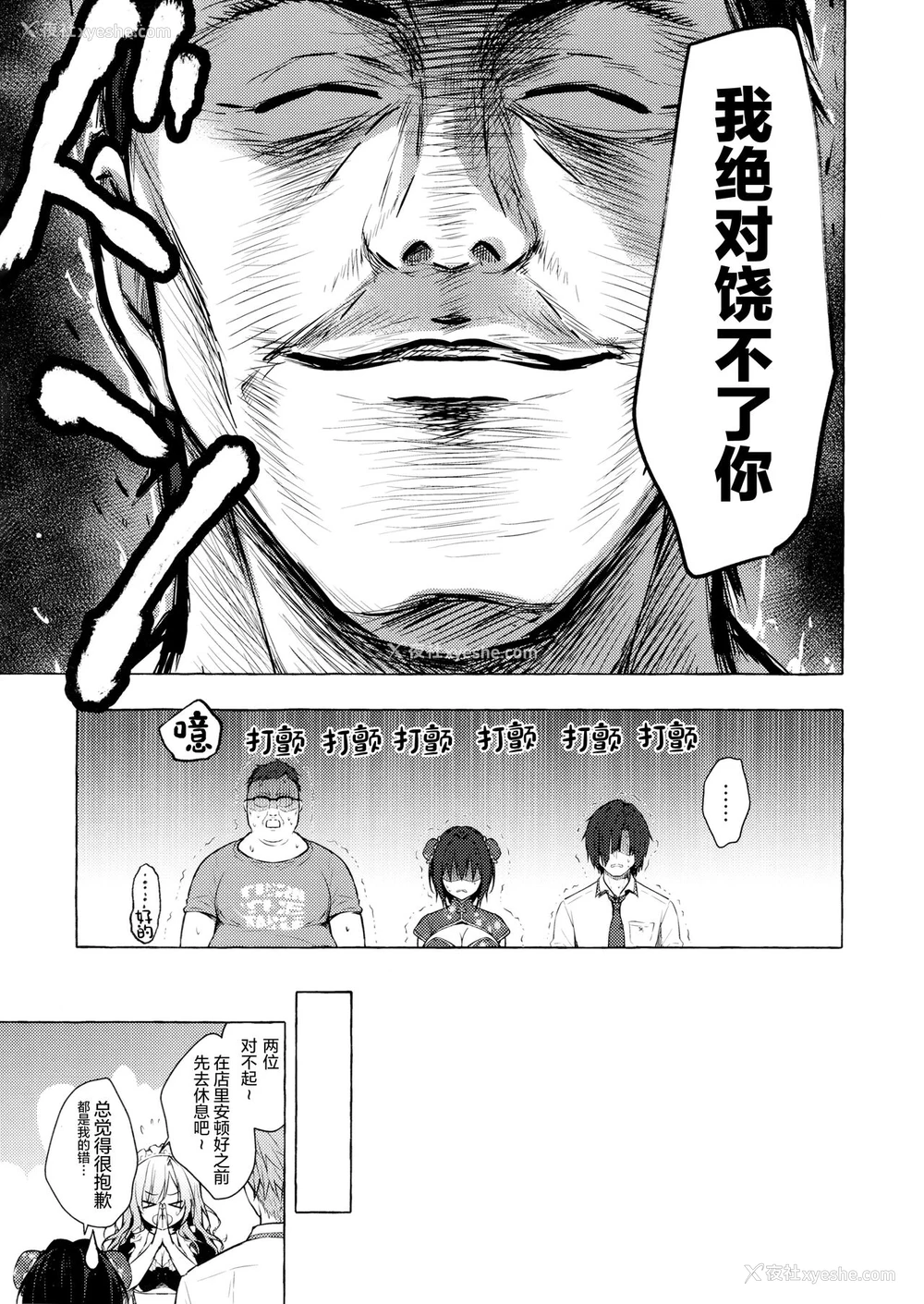 10P - TS郎君之性生活