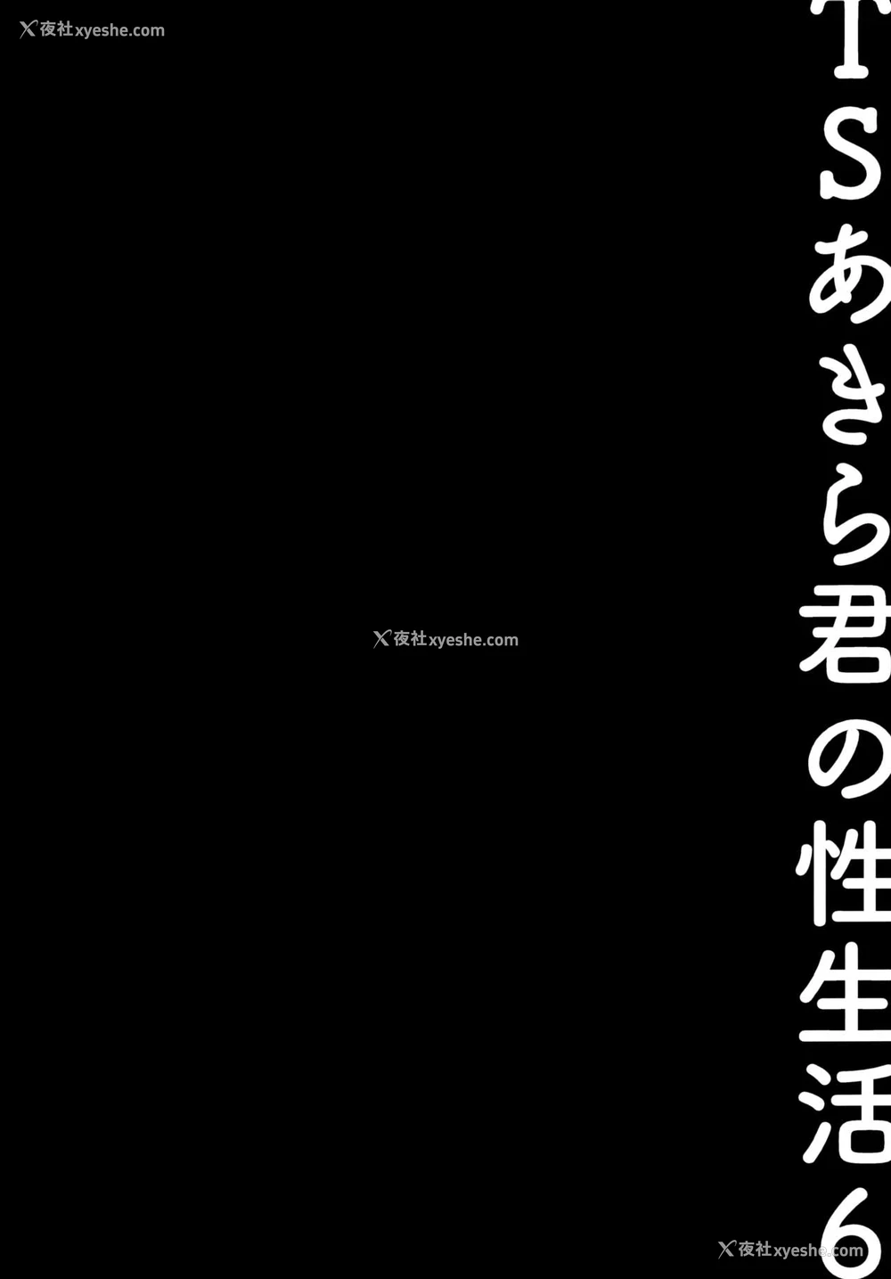 11P - TS郎君之性生活