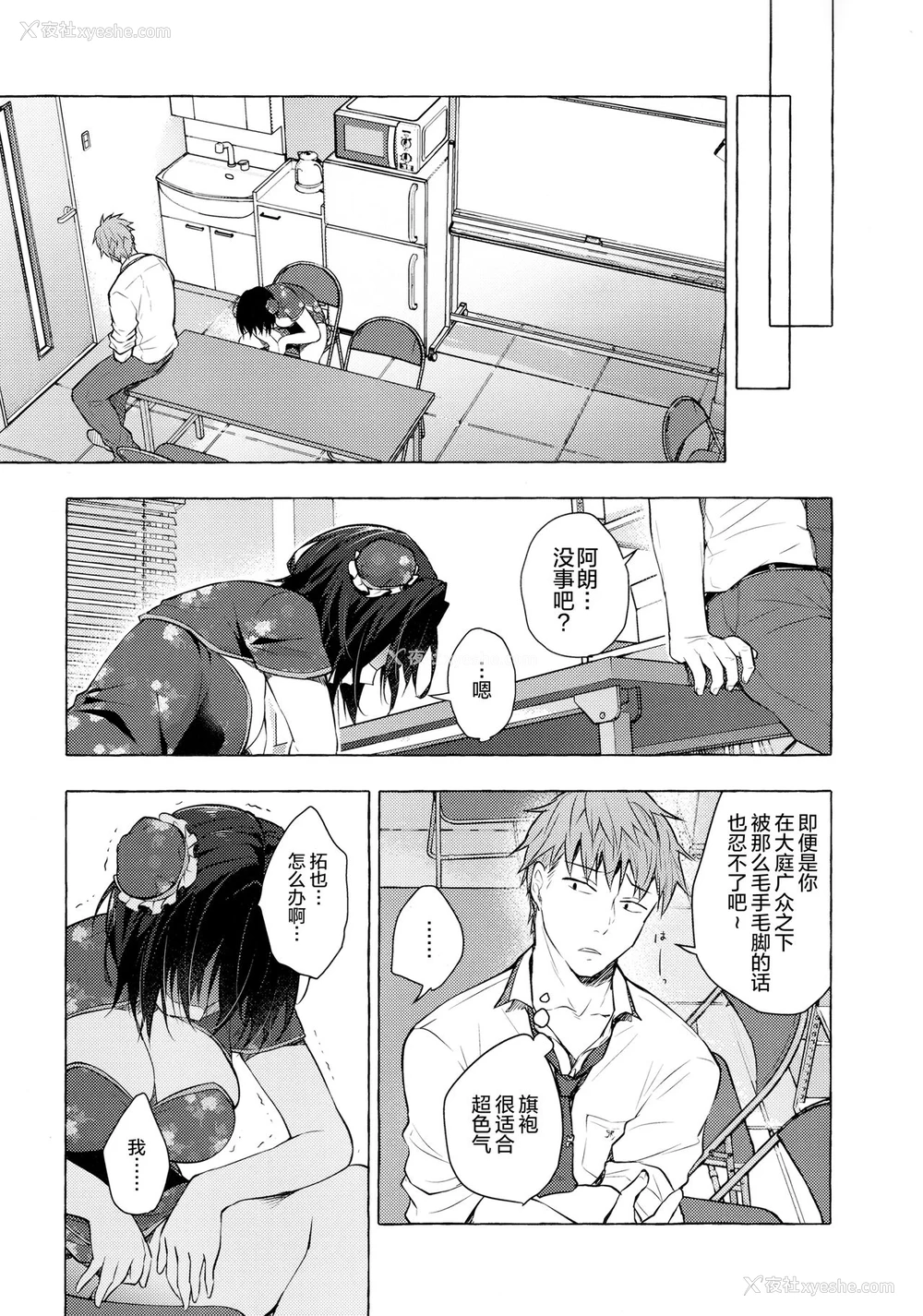 12P - TS郎君之性生活