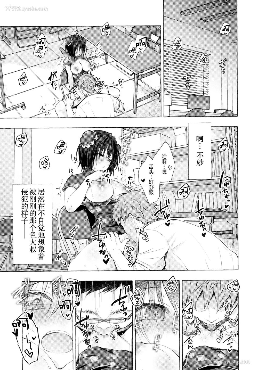 14P - TS郎君之性生活