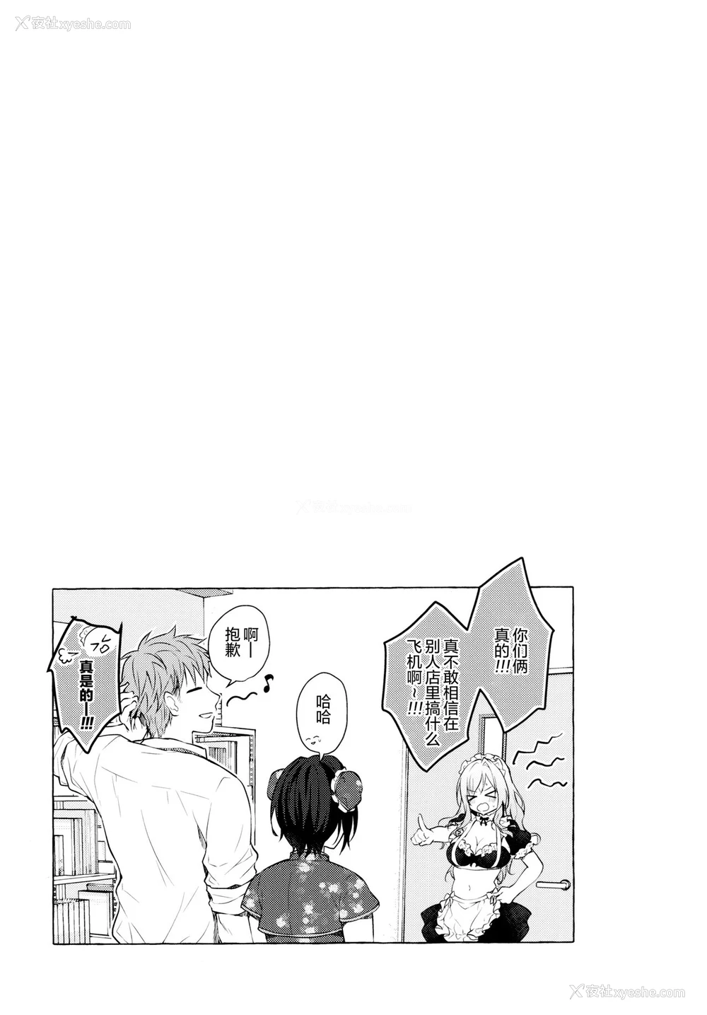 21P - TS郎君之性生活