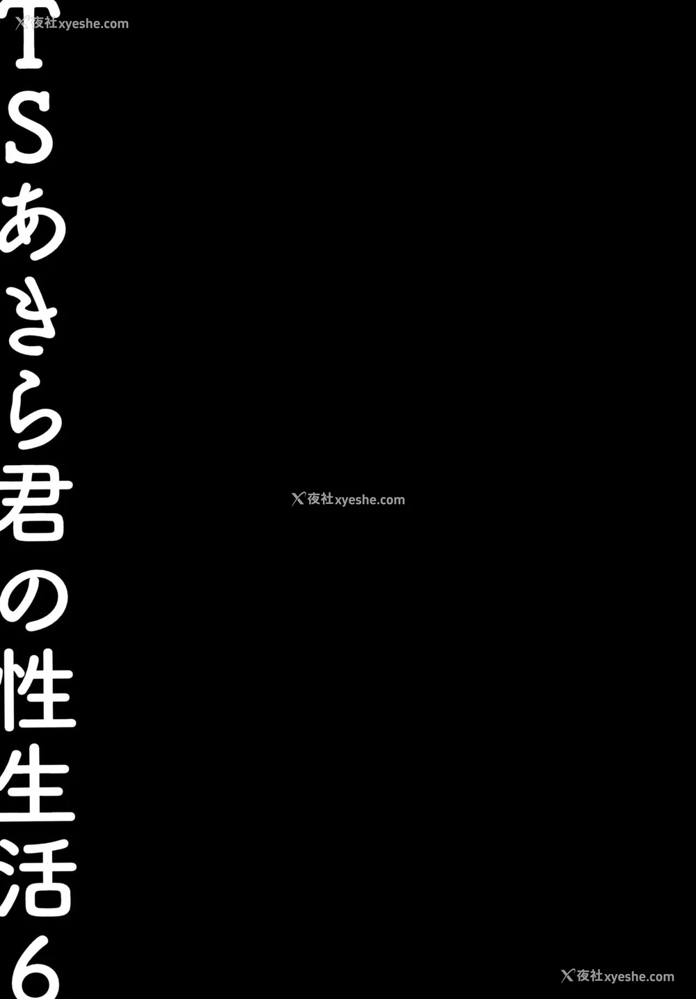22P - TS郎君之性生活
