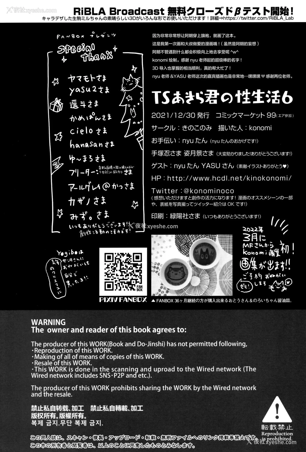 25P - TS郎君之性生活