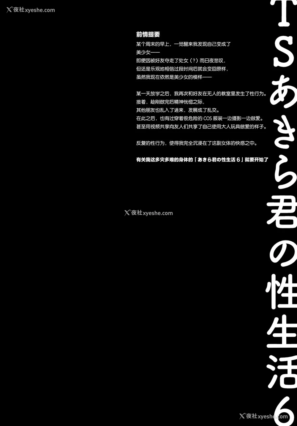 3P - TS郎君之性生活