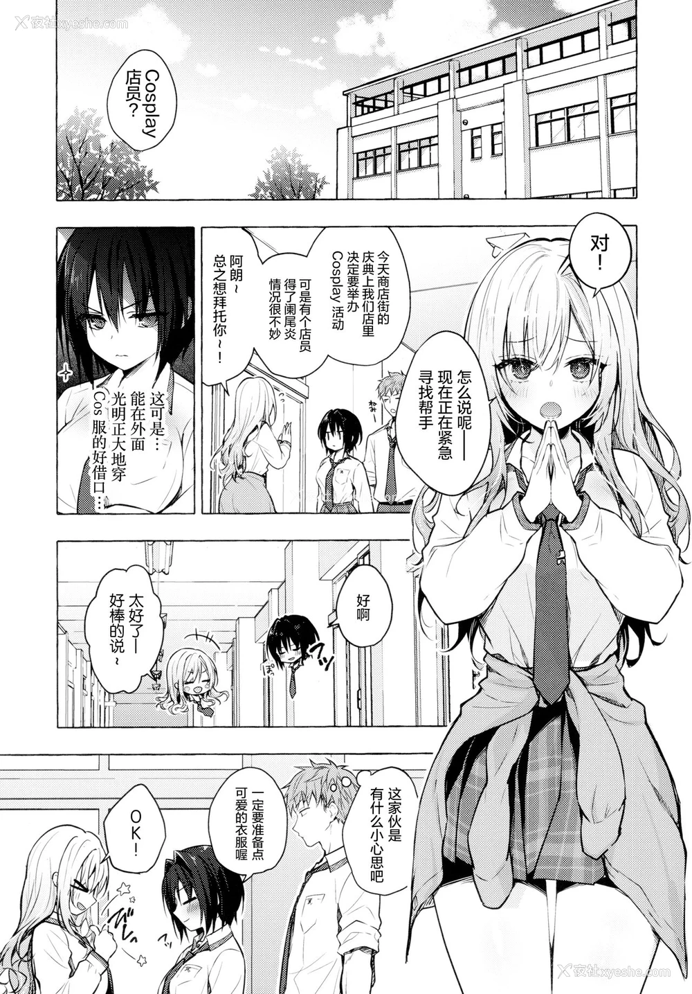 4P - TS郎君之性生活