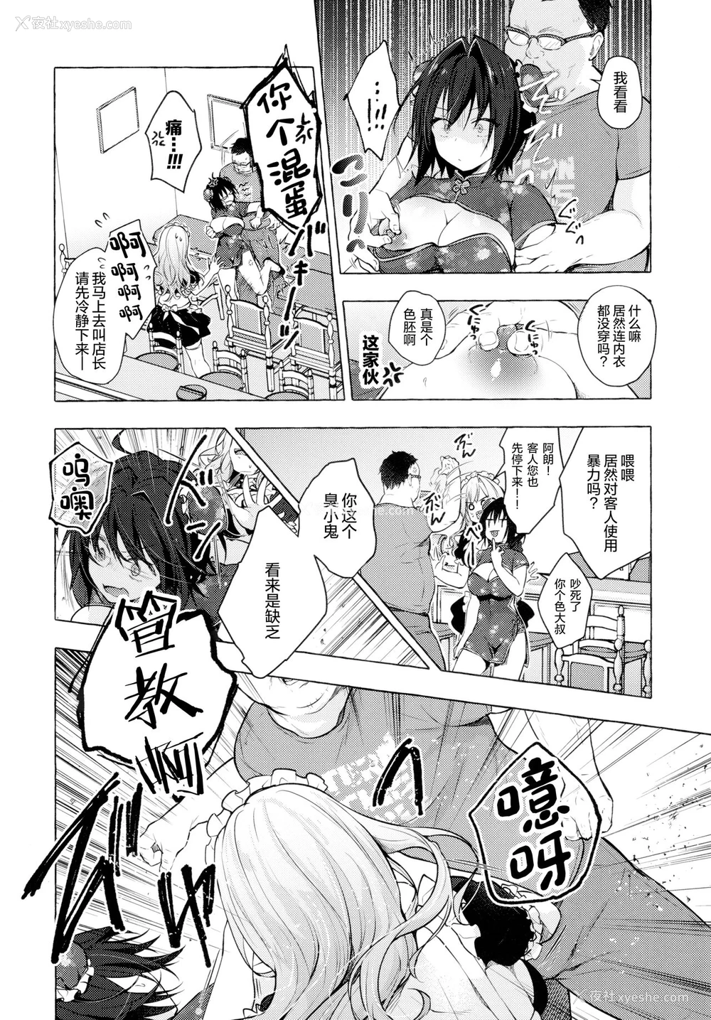 7P - TS郎君之性生活