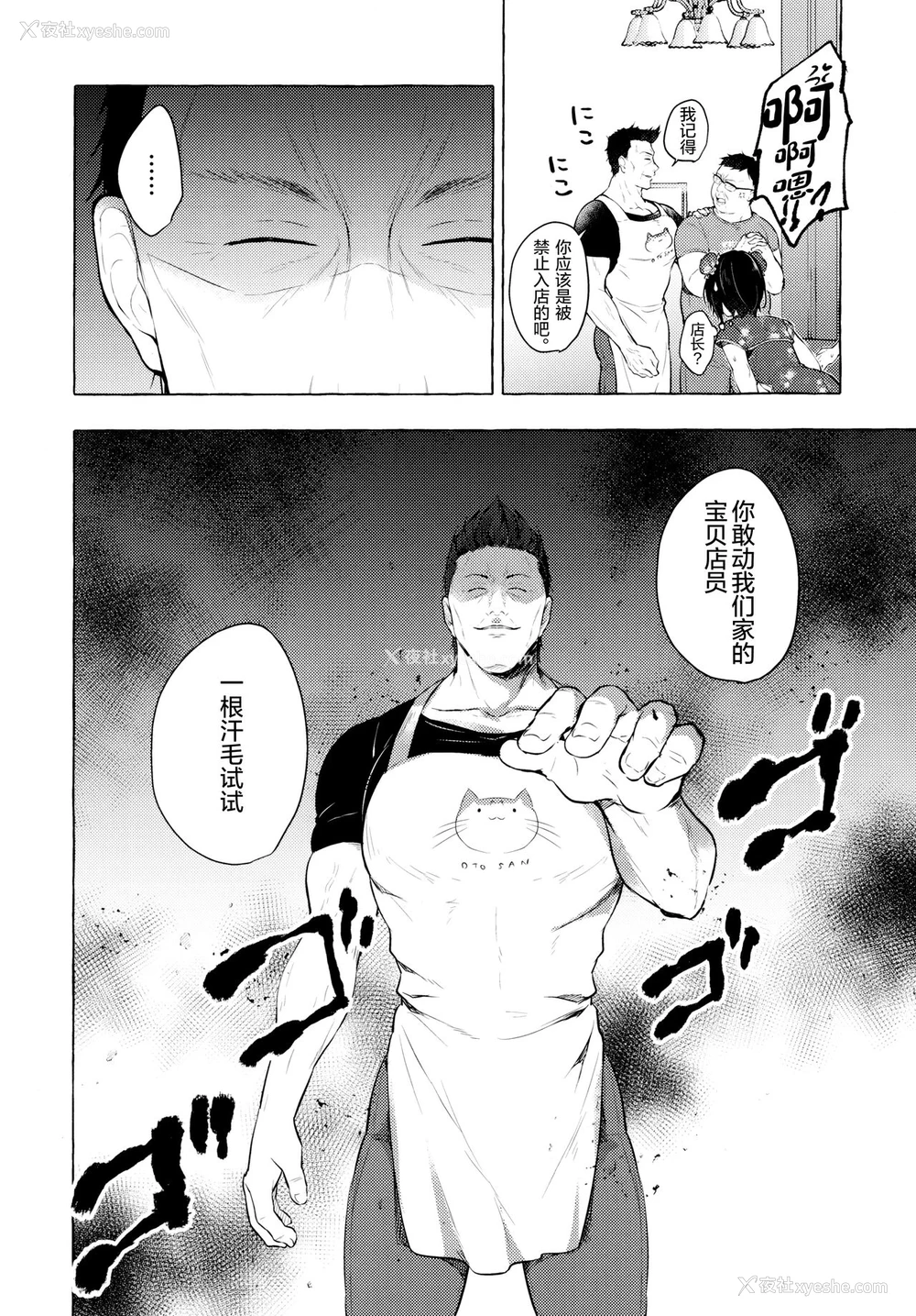 9P - TS郎君之性生活