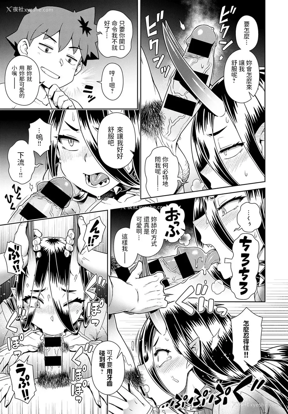 13P - [交介] リセマラ魔王がS(スケベ)S(过ぎ)R(る!) (COMIC アンスリウム 2021年7月号) [中国翻訳] [DL版]
