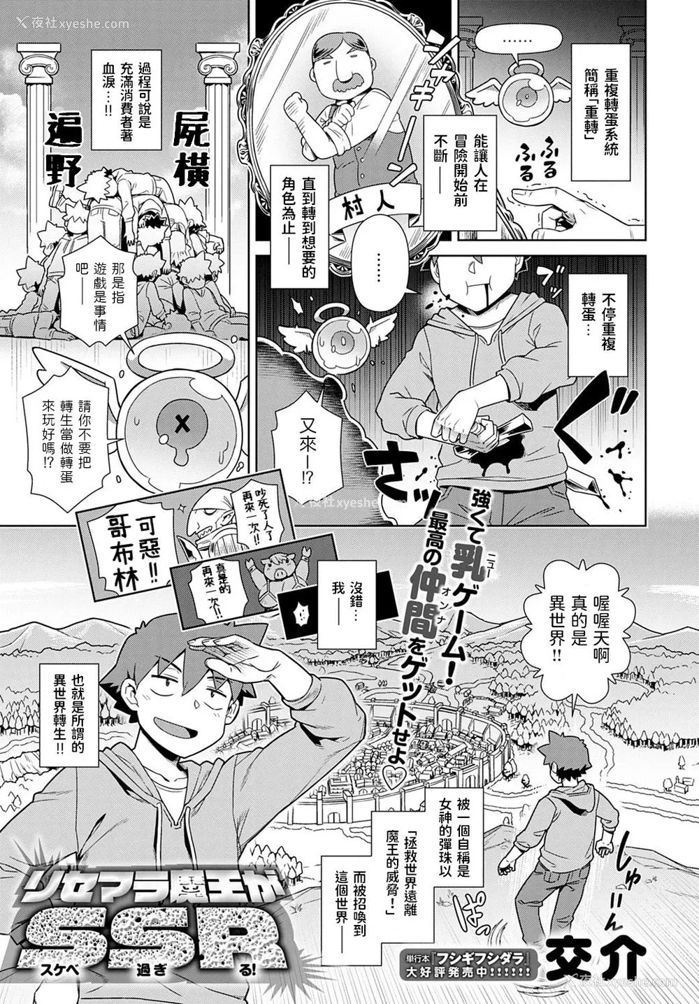 1P - [交介] リセマラ魔王がS(スケベ)S(过ぎ)R(る!) (COMIC アンスリウム 2021年7月号) [中国翻訳] [DL版]