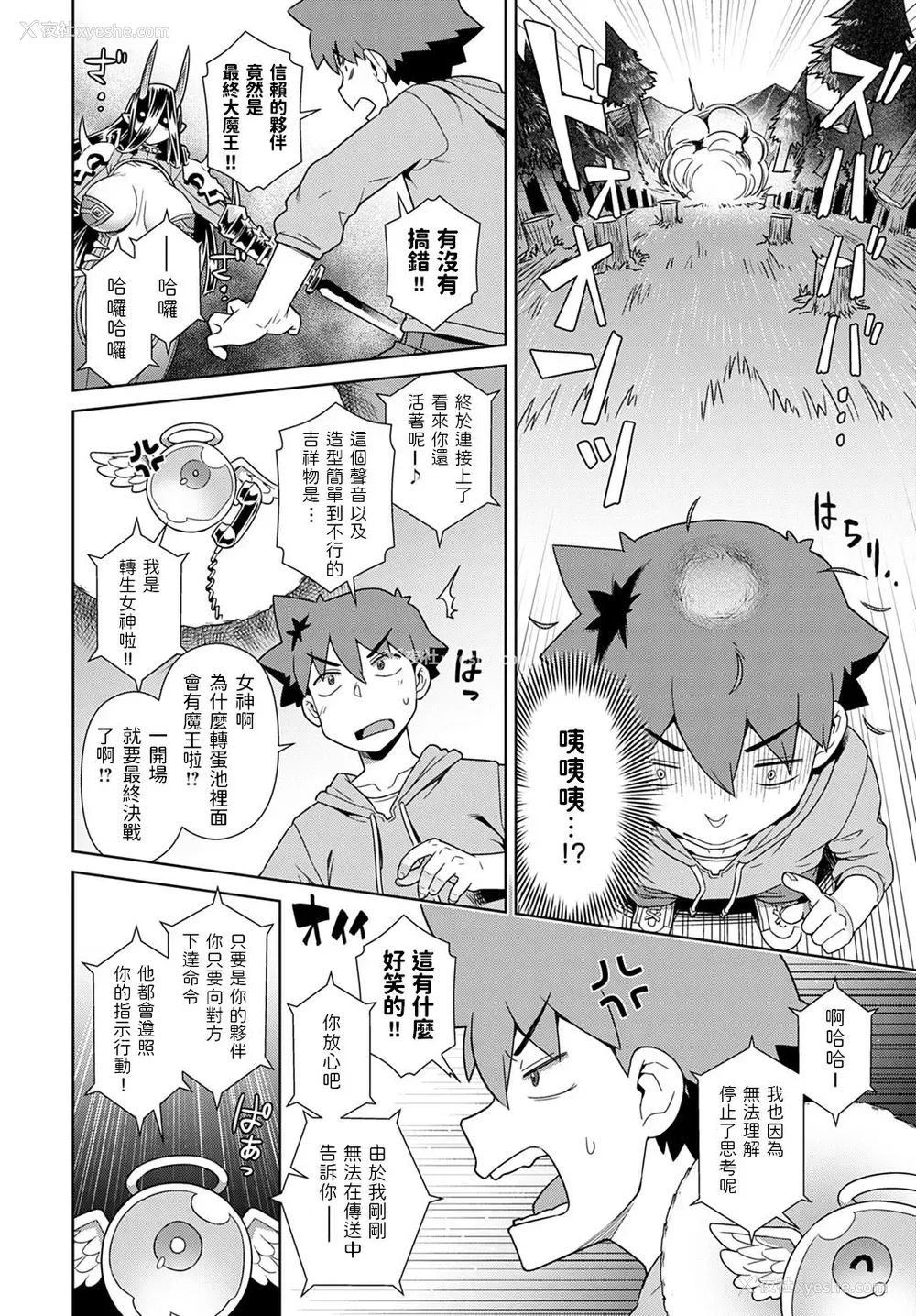 4P - [交介] リセマラ魔王がS(スケベ)S(过ぎ)R(る!) (COMIC アンスリウム 2021年7月号) [中国翻訳] [DL版]