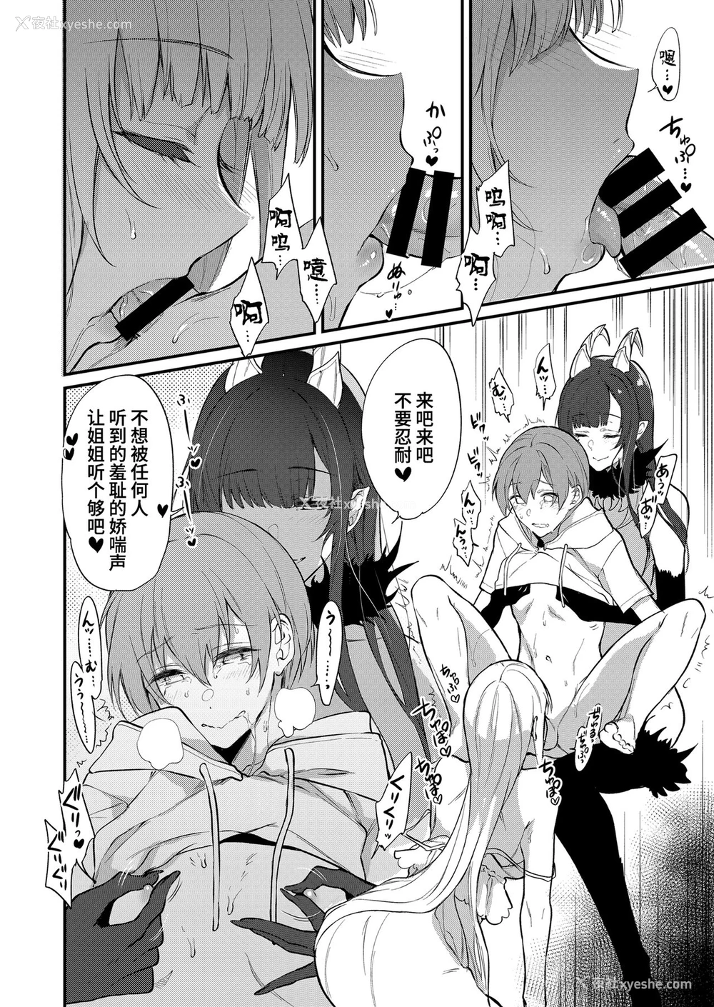10P - 姉なるもの 11