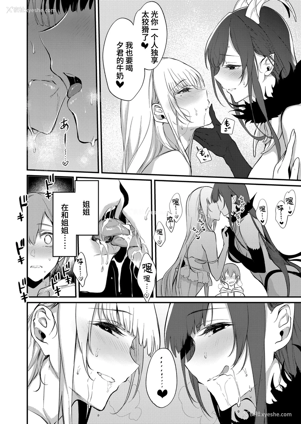 12P - 姉なるもの 11