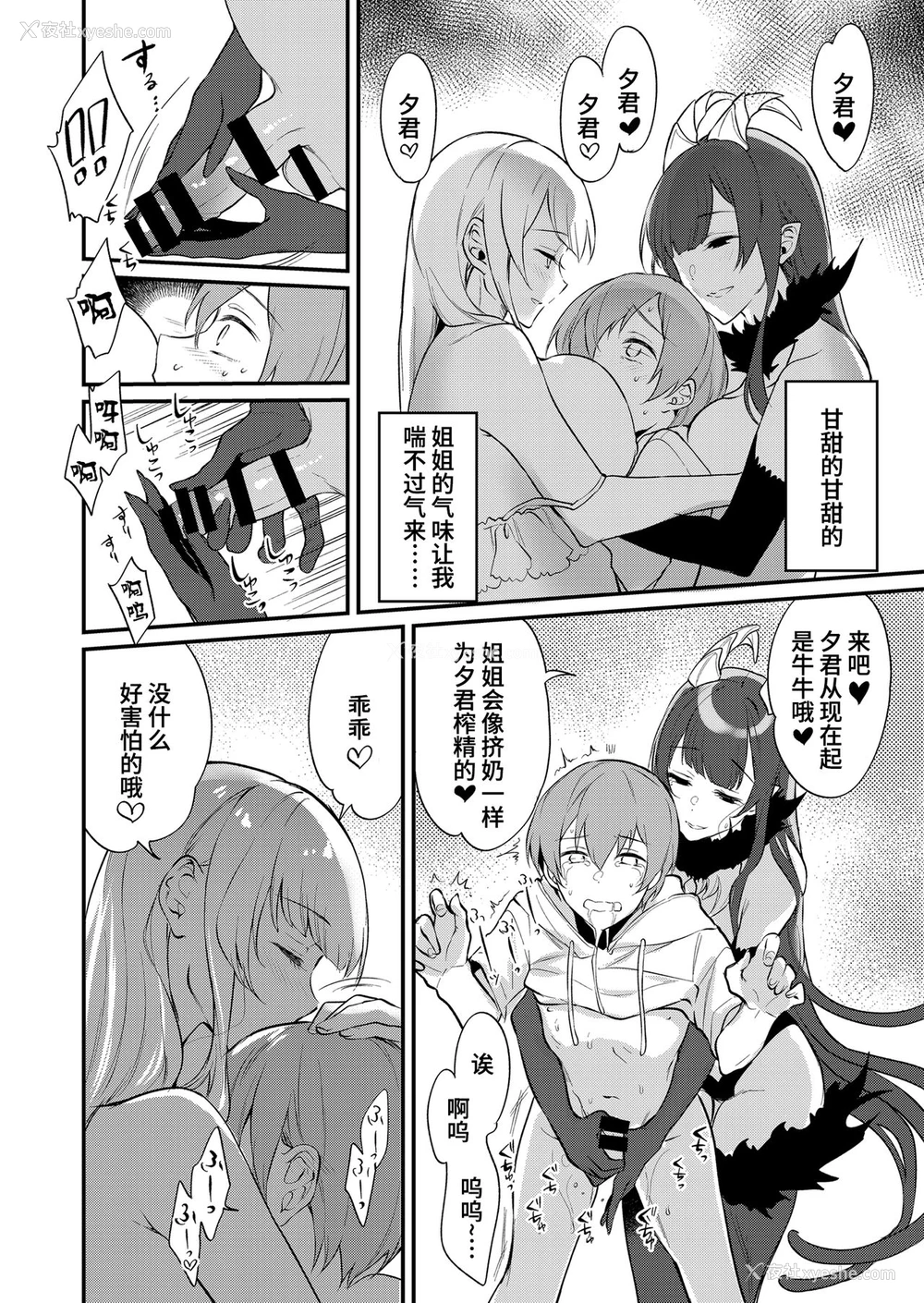 13P - 姉なるもの 11