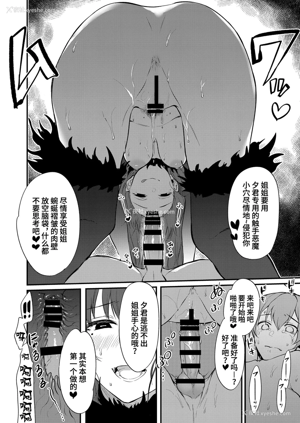 20P - 姉なるもの 11