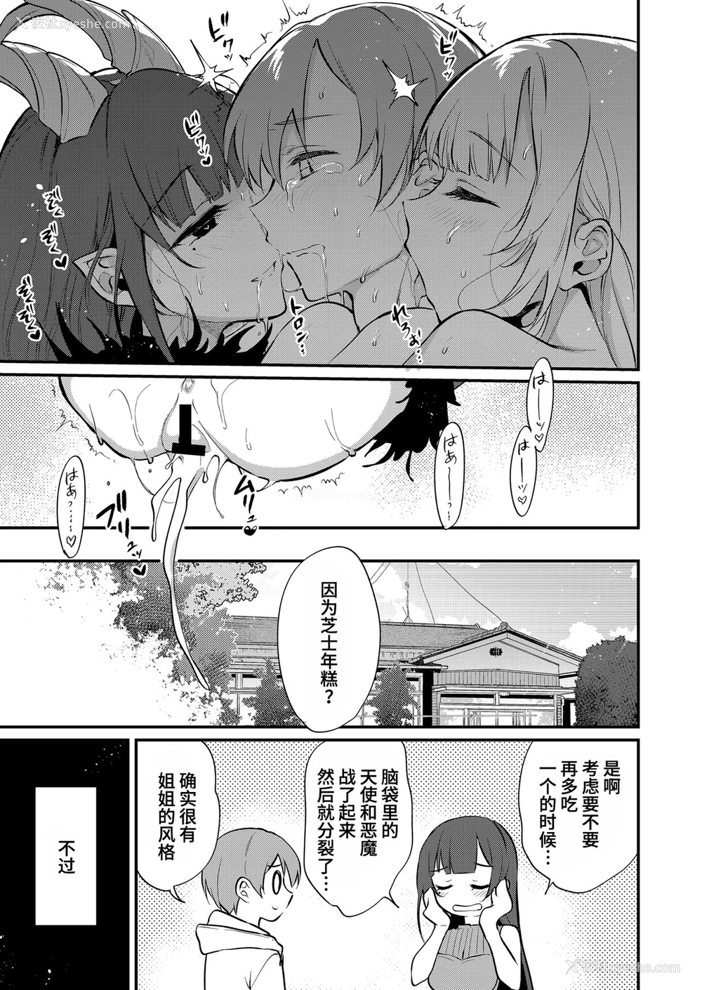 23P - 姉なるもの 11