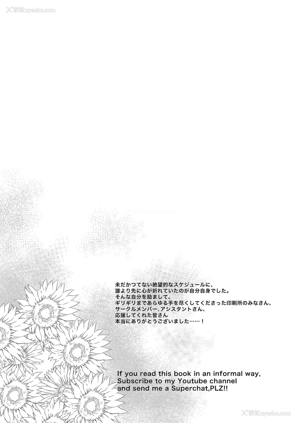 25P - 姉なるもの 11