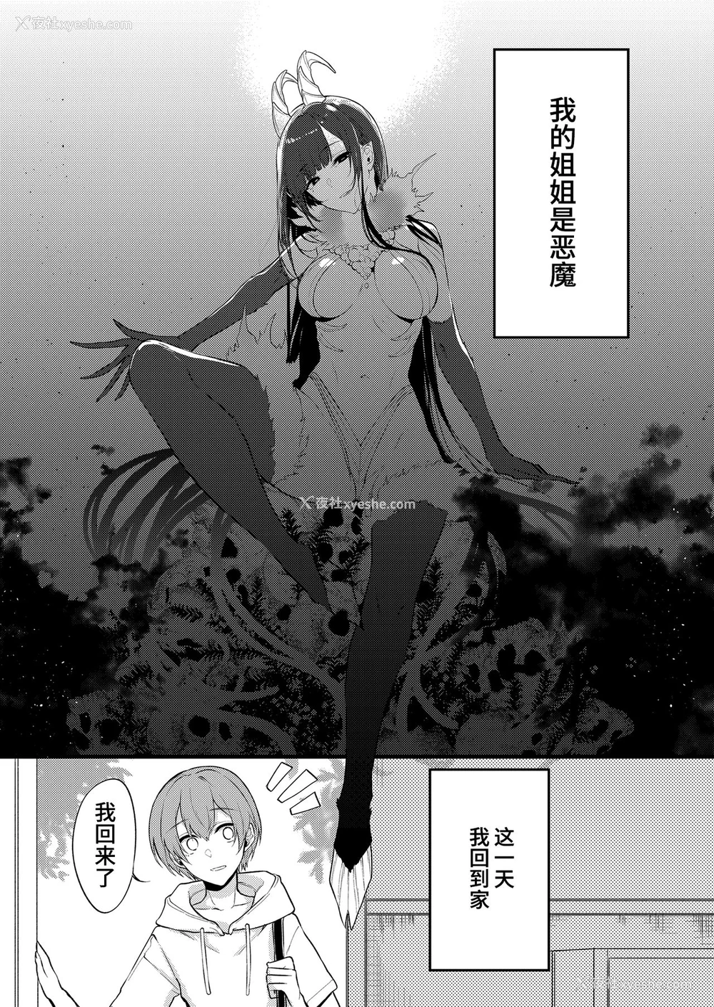 5P - 姉なるもの 11