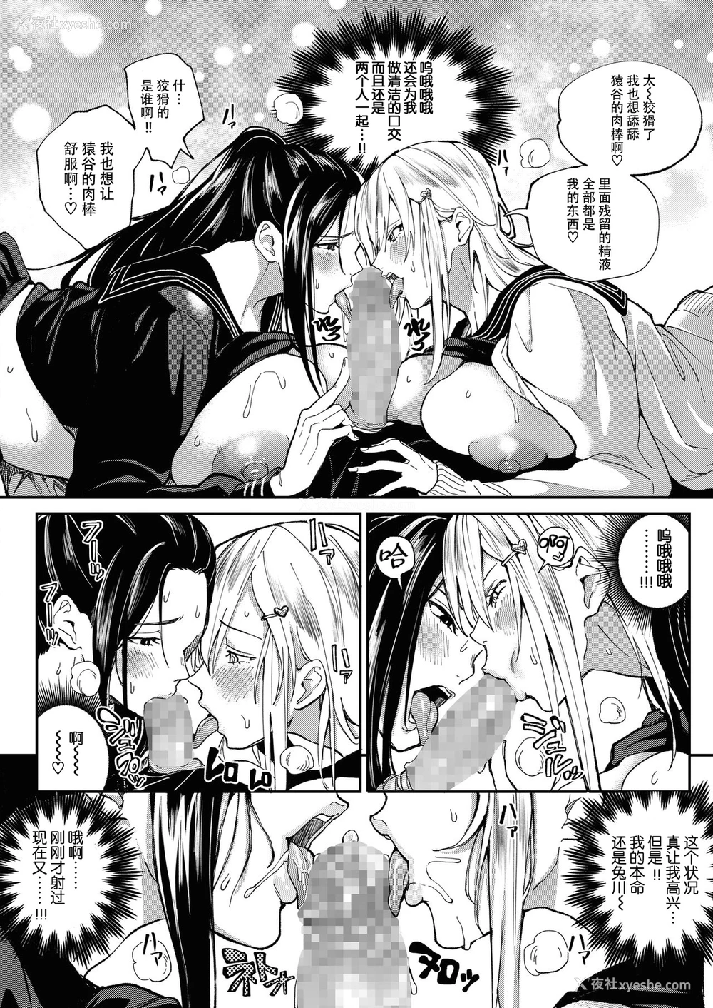 30P - 绝対両想いアプリ ～あの子の心も身体も、胜手に俺のモノ～