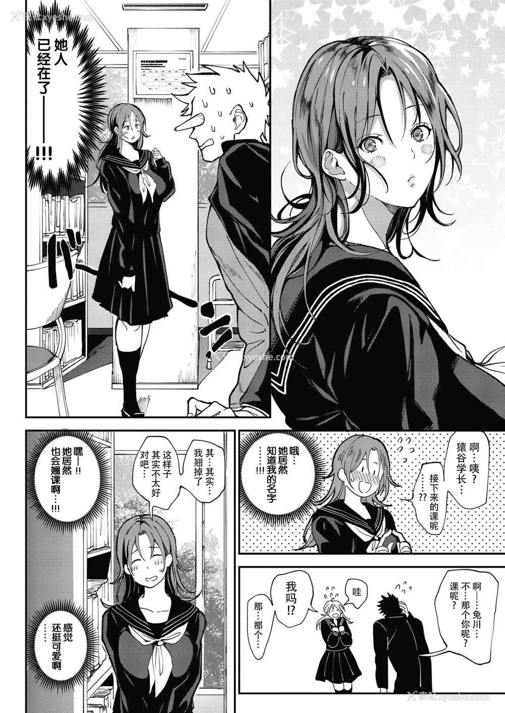 32P - 绝対両想いアプリ ～あの子の心も身体も、胜手に俺のモノ～