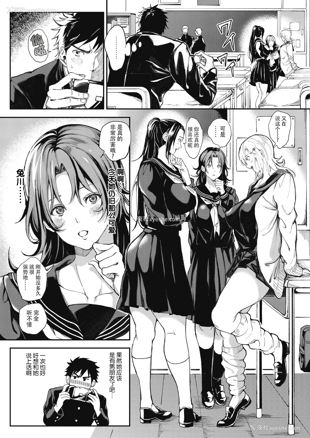 3P - 绝対両想いアプリ ～あの子の心も身体も、胜手に俺のモノ～