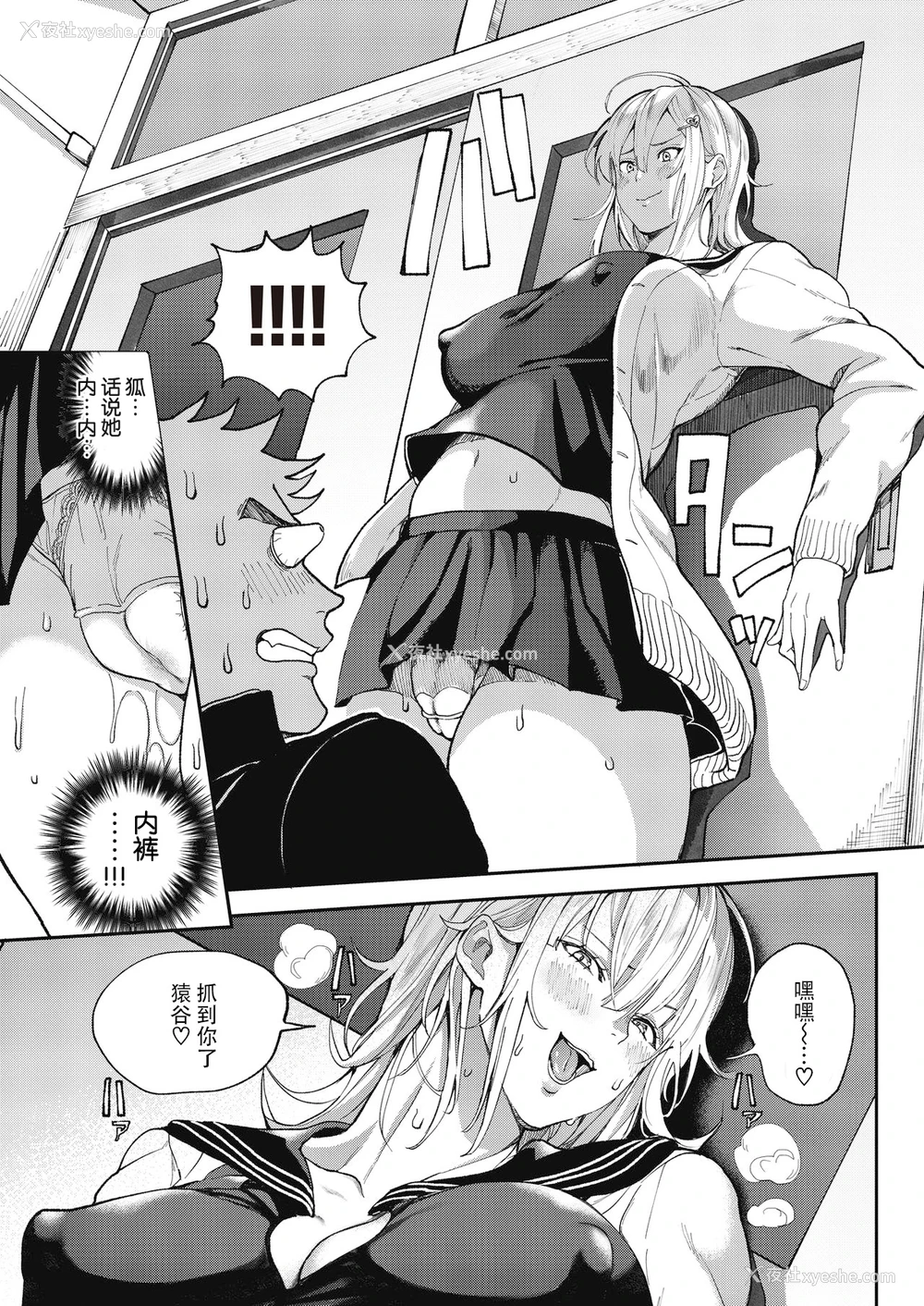 9P - 绝対両想いアプリ ～あの子の心も身体も、胜手に俺のモノ～