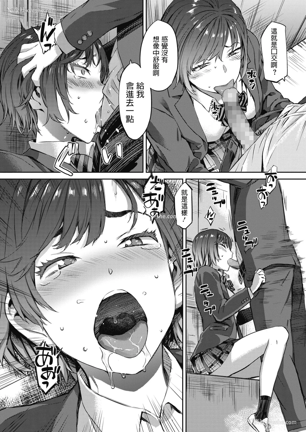 10P - [ムサシマル] いいなり同级生 (コミックメガストアα 2019年7月号) [中国翻訳] [DL版]