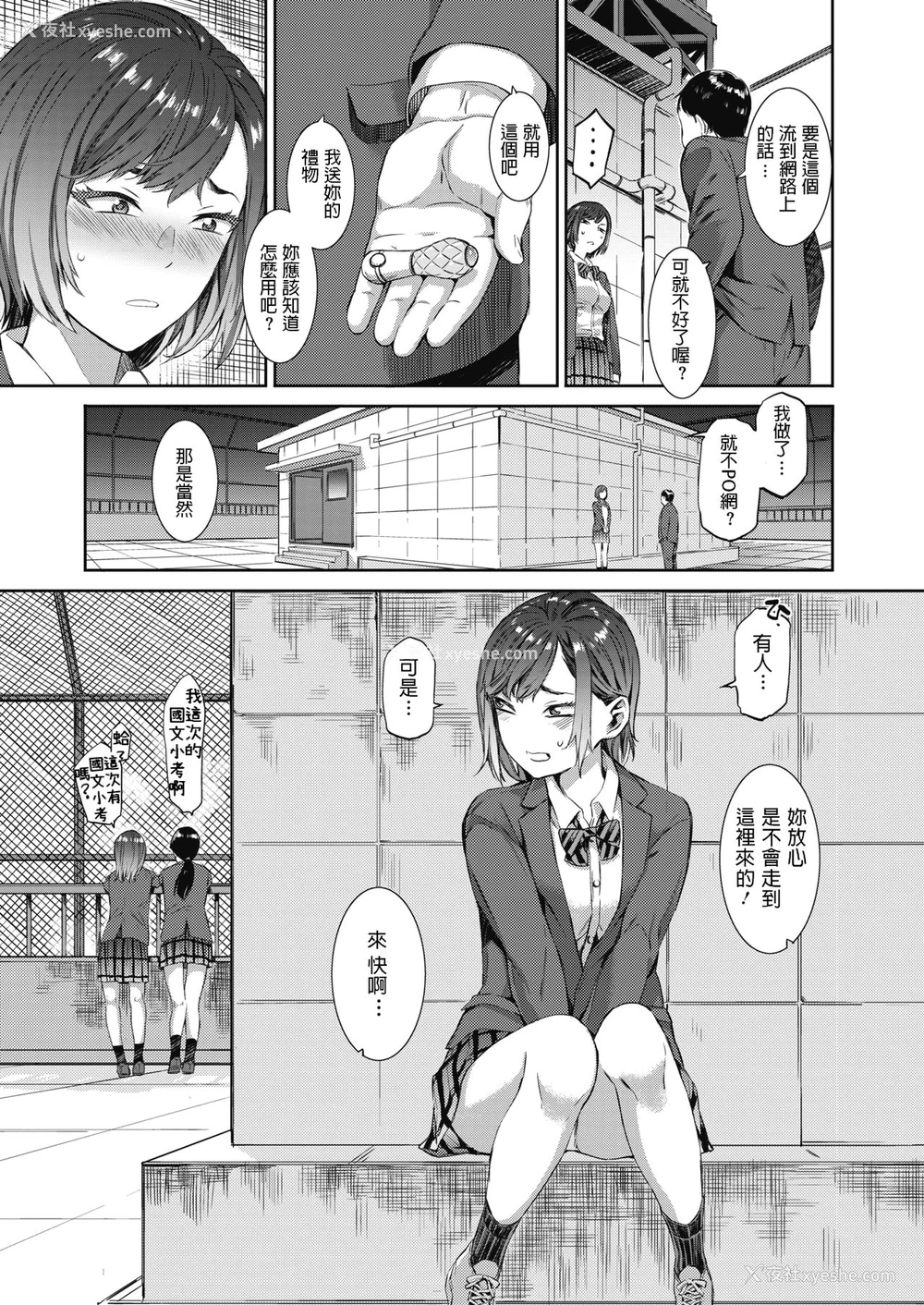 5P - [ムサシマル] いいなり同级生 (コミックメガストアα 2019年7月号) [中国翻訳] [DL版]