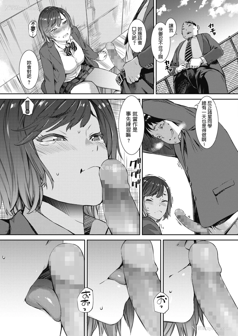 9P - [ムサシマル] いいなり同级生 (コミックメガストアα 2019年7月号) [中国翻訳] [DL版]