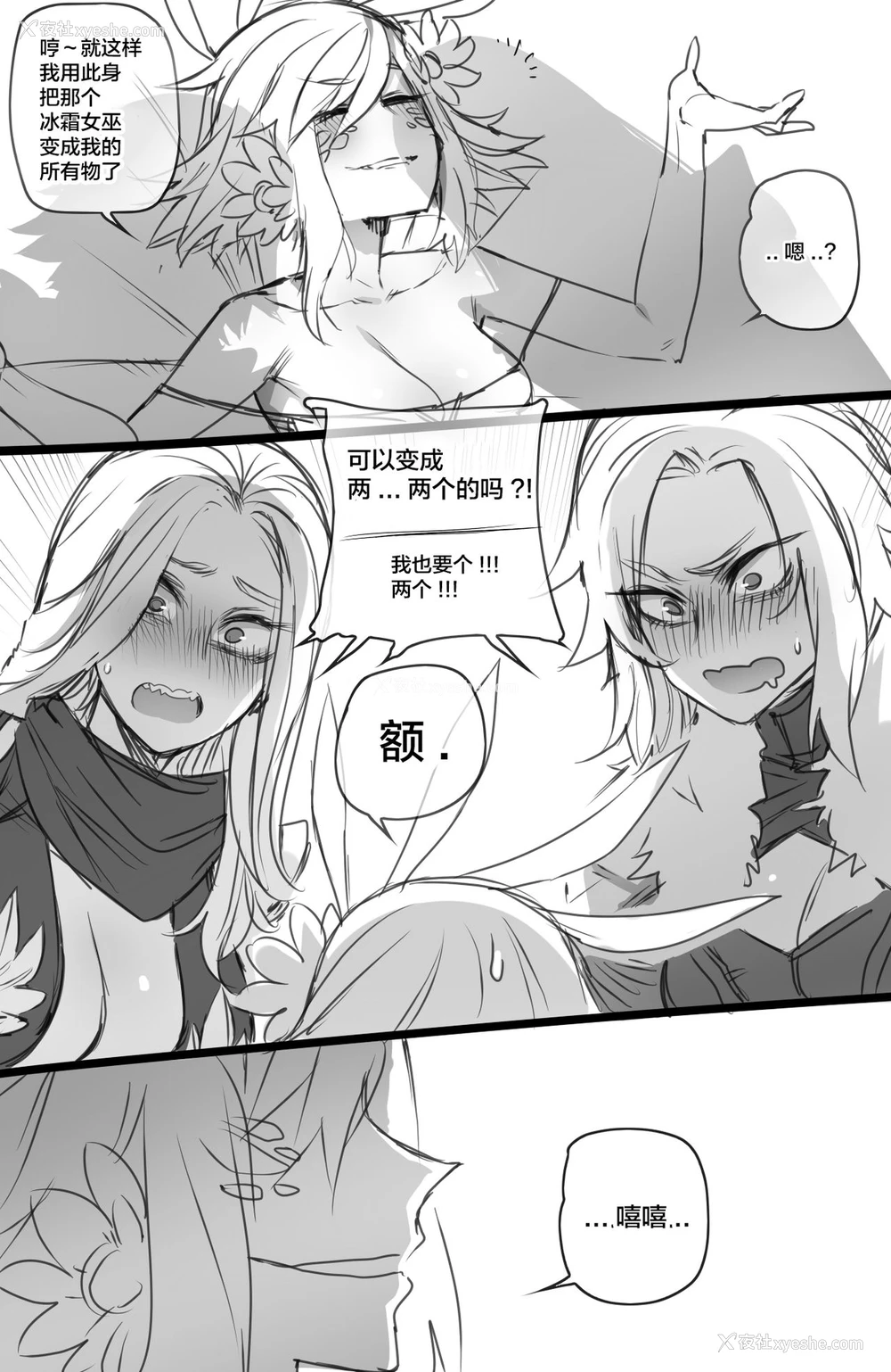 14P - [ratatatat74] Neeko in Freljord 2 (League of Legends) [中国翻訳]