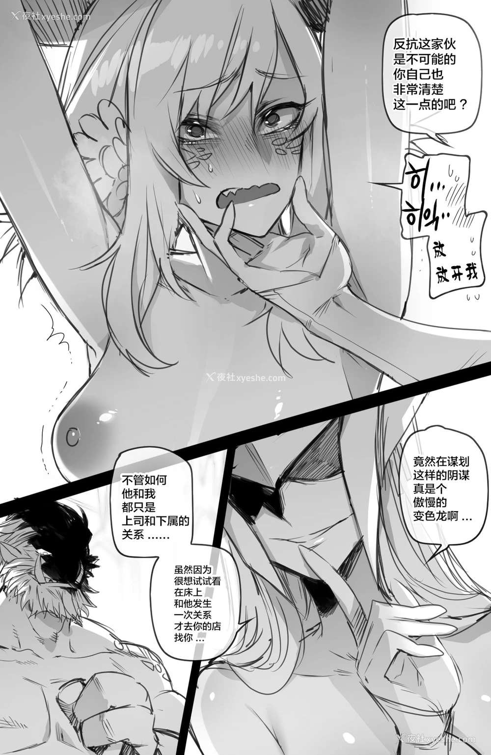 25P - [ratatatat74] Neeko in Freljord 2 (League of Legends) [中国翻訳]