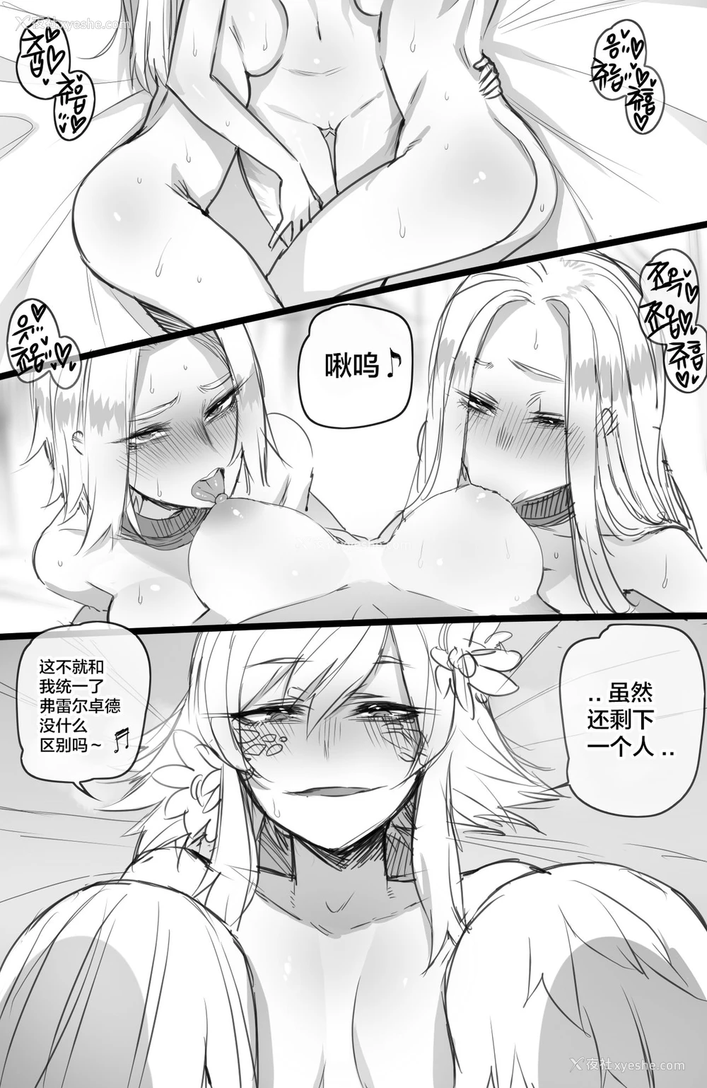 3P - [ratatatat74] Neeko in Freljord 2 (League of Legends) [中国翻訳]