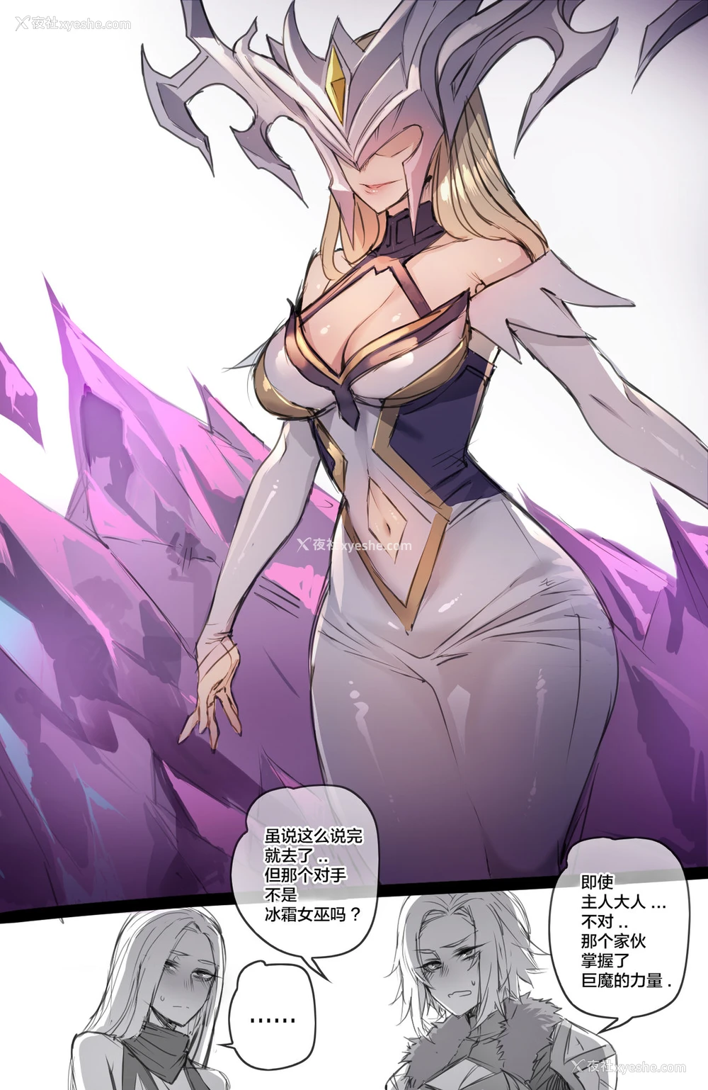 6P - [ratatatat74] Neeko in Freljord 2 (League of Legends) [中国翻訳]