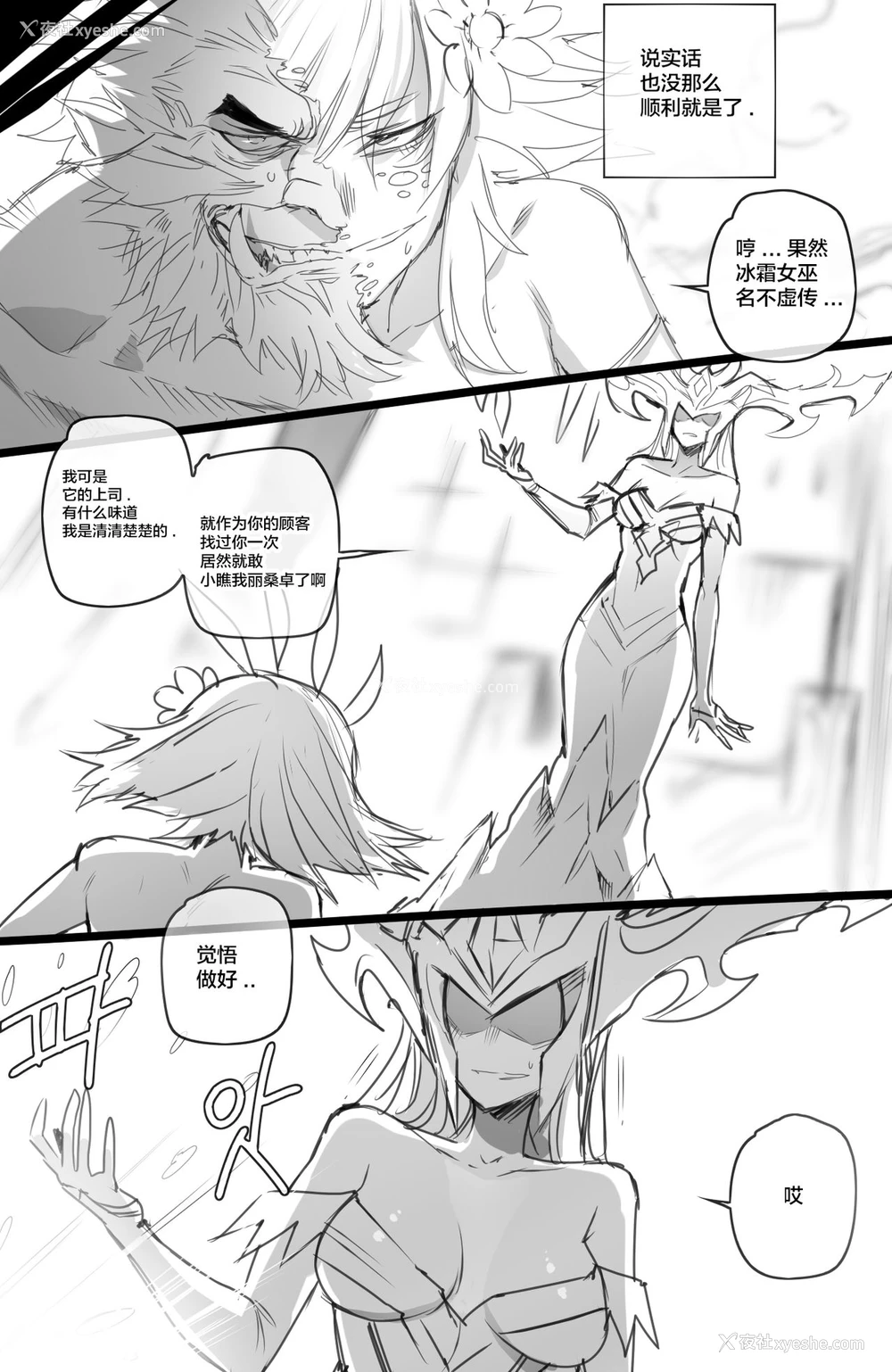 9P - [ratatatat74] Neeko in Freljord 2 (League of Legends) [中国翻訳]