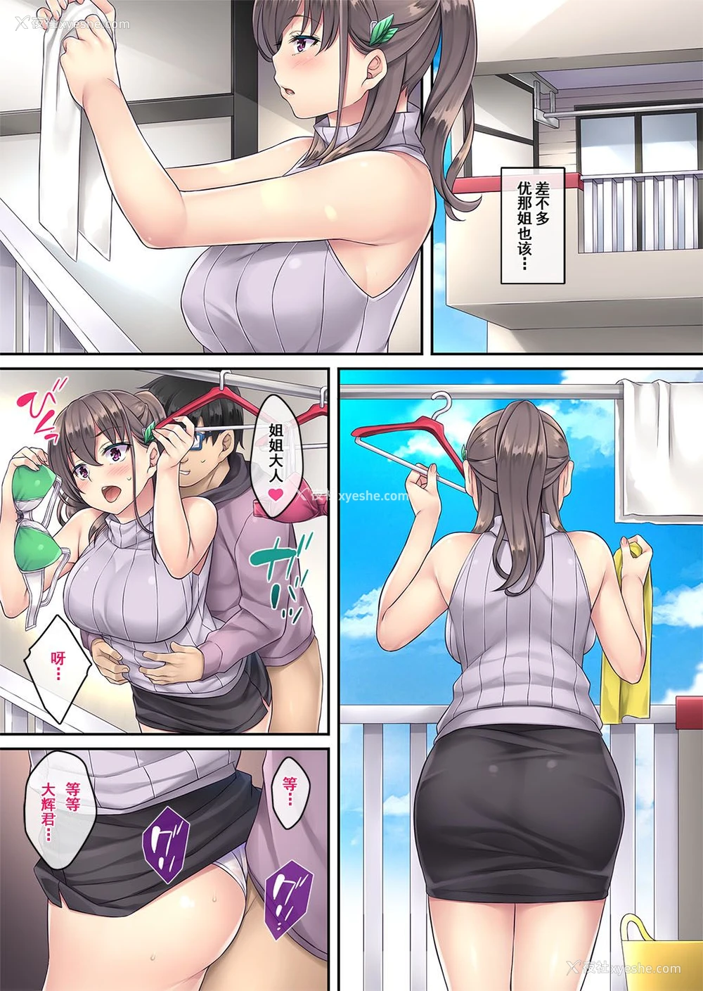 17P - 家庭内催眠2